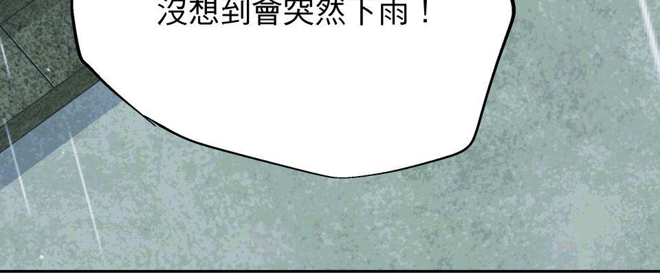 彈一場完美戀愛：我們的旋律 Chorus  1. 我的經紀人 第38页