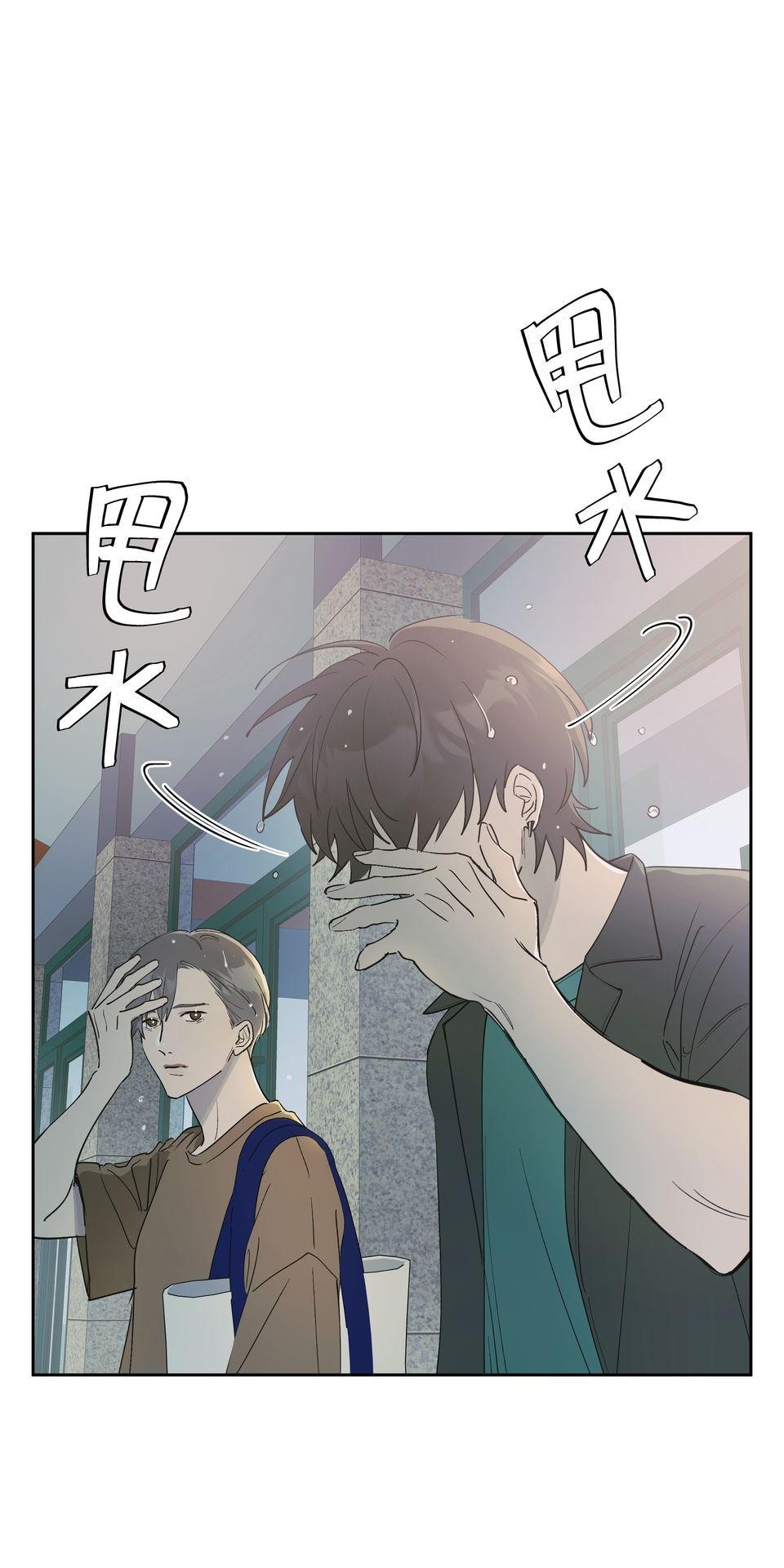 彈一場完美戀愛：我們的旋律 Chorus  1. 我的經紀人 第39页