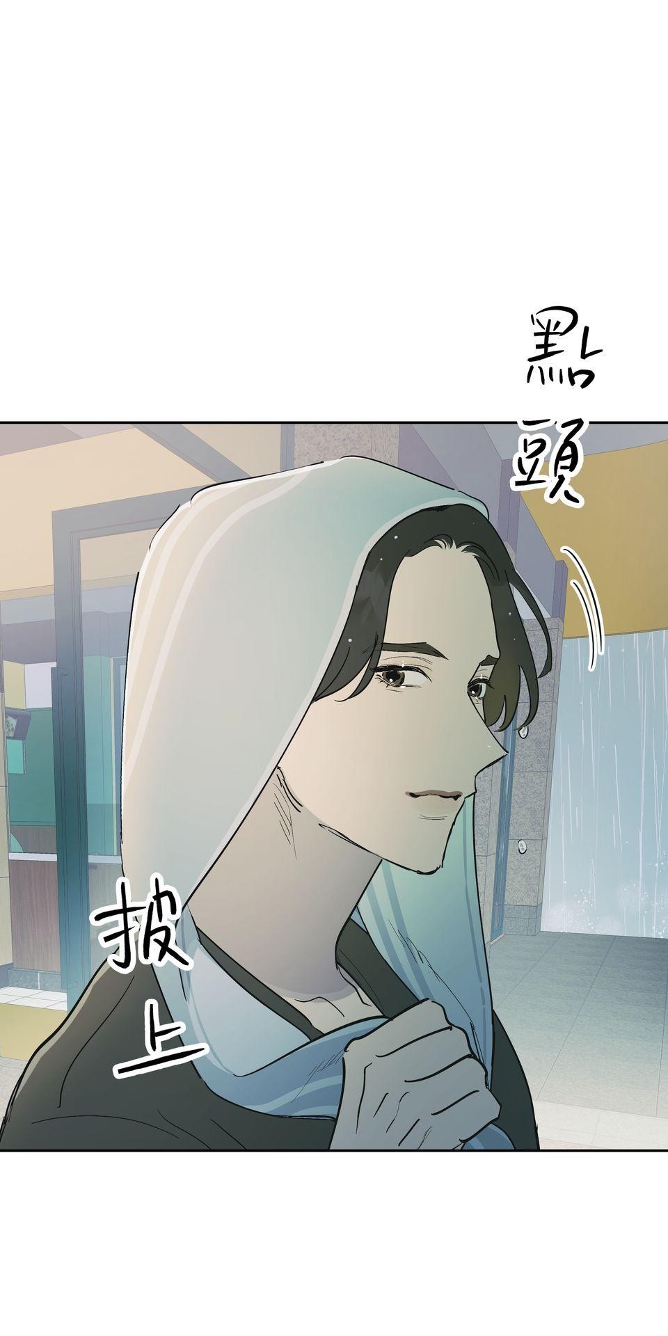 彈一場完美戀愛：我們的旋律 Chorus  1. 我的經紀人 第42页