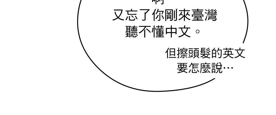 彈一場完美戀愛：我們的旋律 Chorus  1. 我的經紀人 第44页