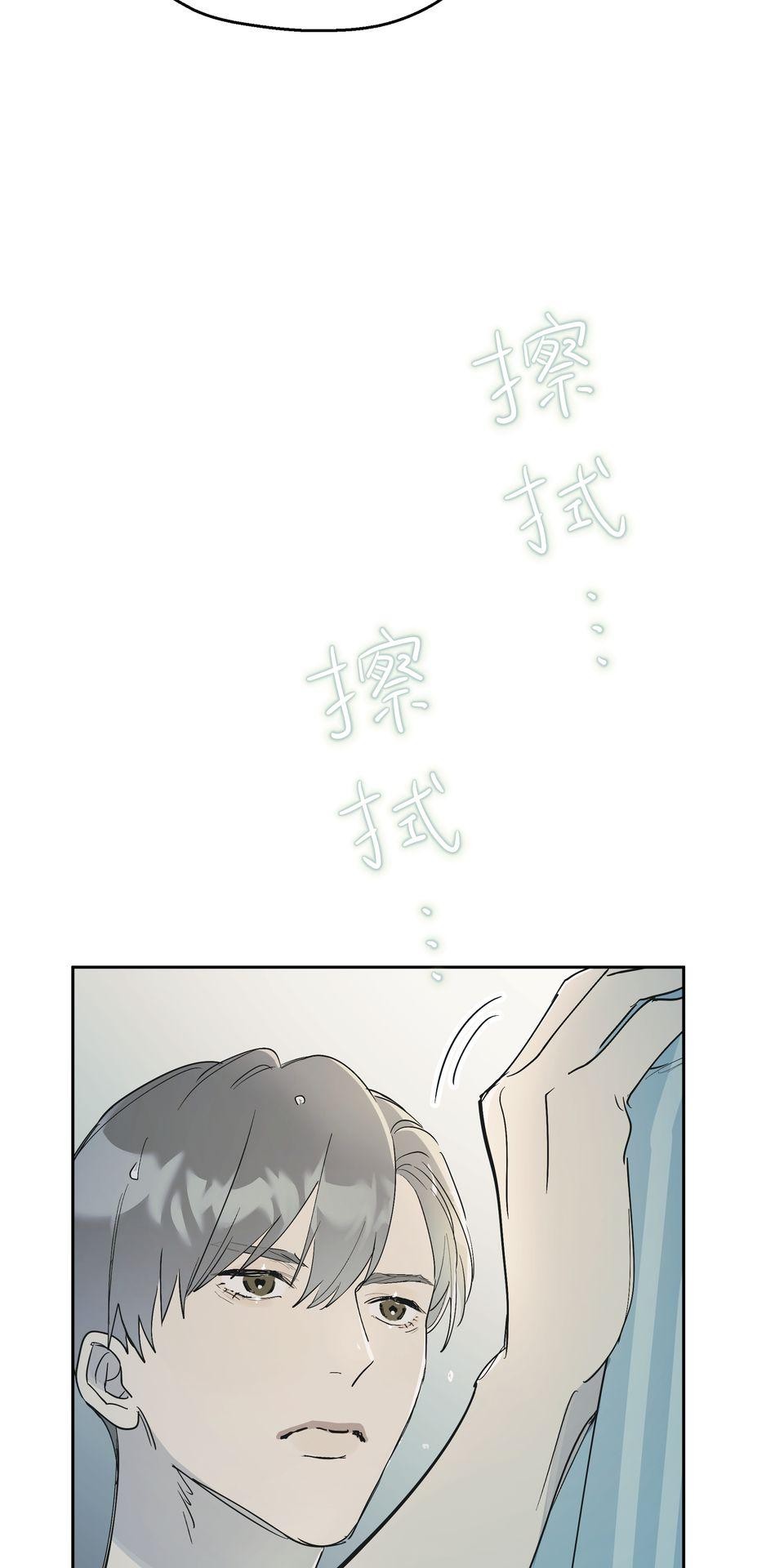 彈一場完美戀愛：我們的旋律 Chorus  1. 我的經紀人 第47页