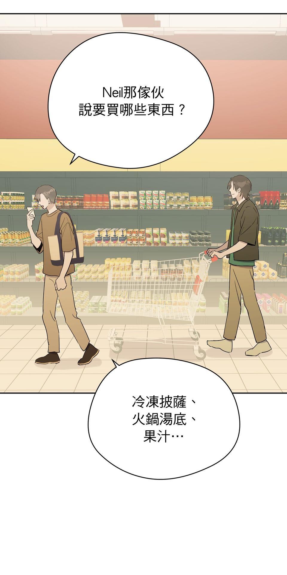 彈一場完美戀愛：我們的旋律 Chorus  1. 我的經紀人 第61页