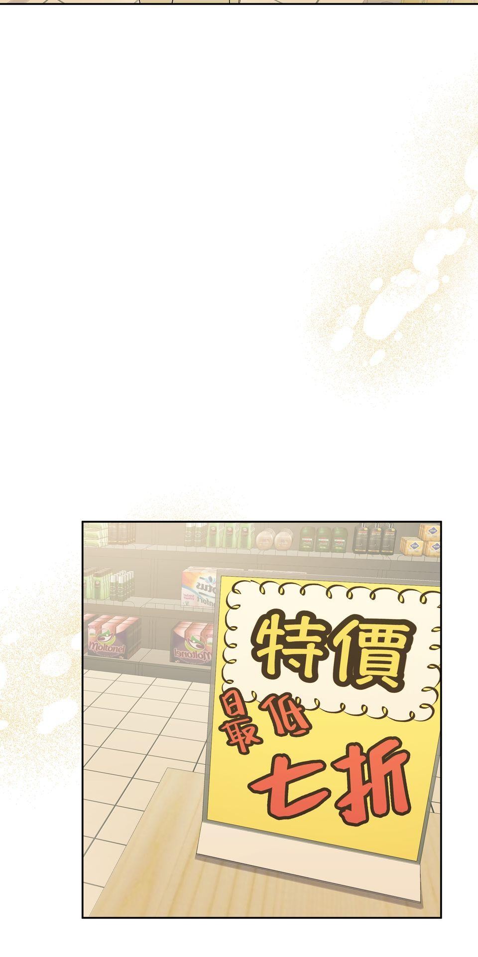 彈一場完美戀愛：我們的旋律 Chorus  1. 我的經紀人 第63页
