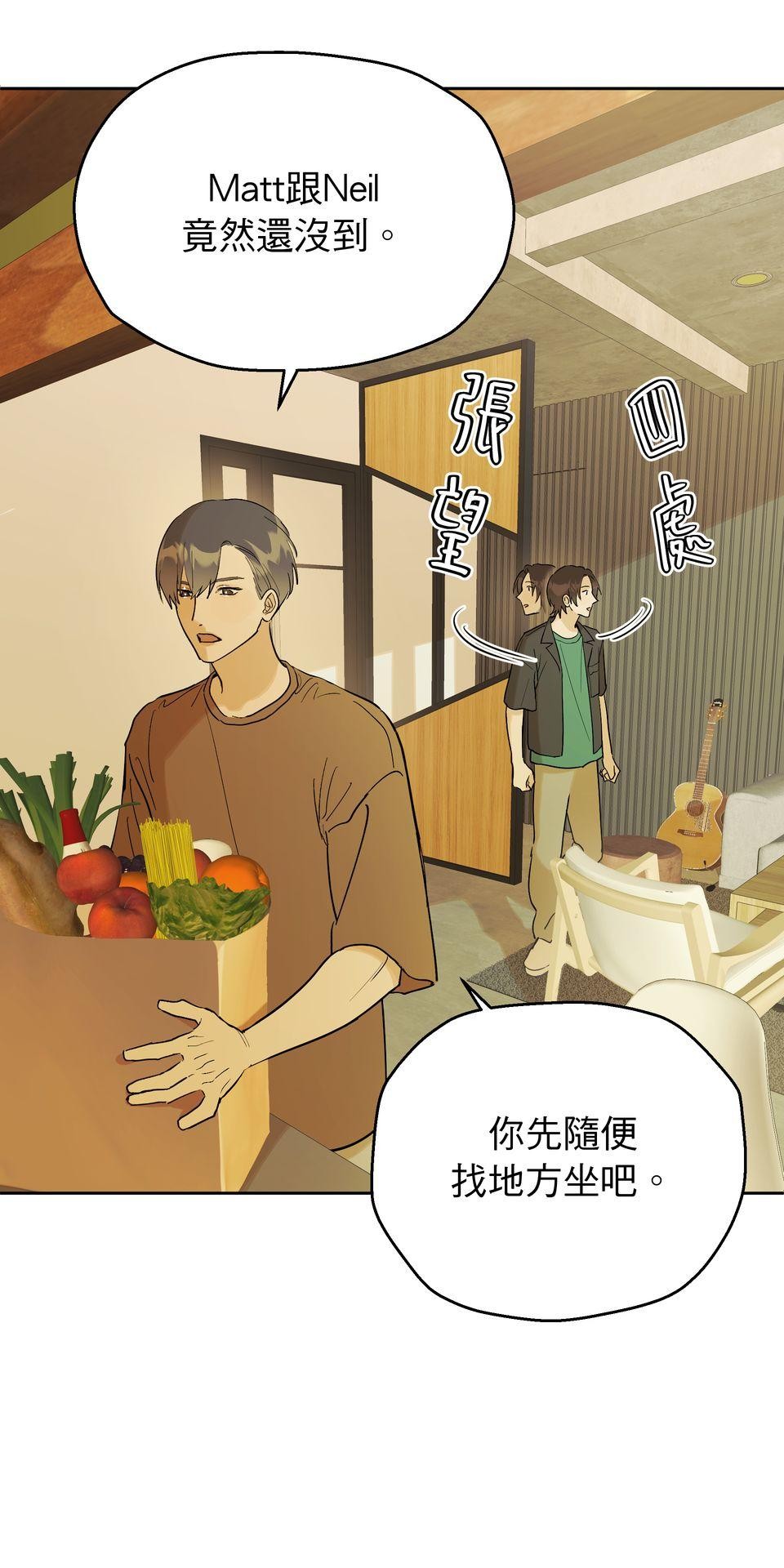 彈一場完美戀愛：我們的旋律 Chorus  1. 我的經紀人 第81页