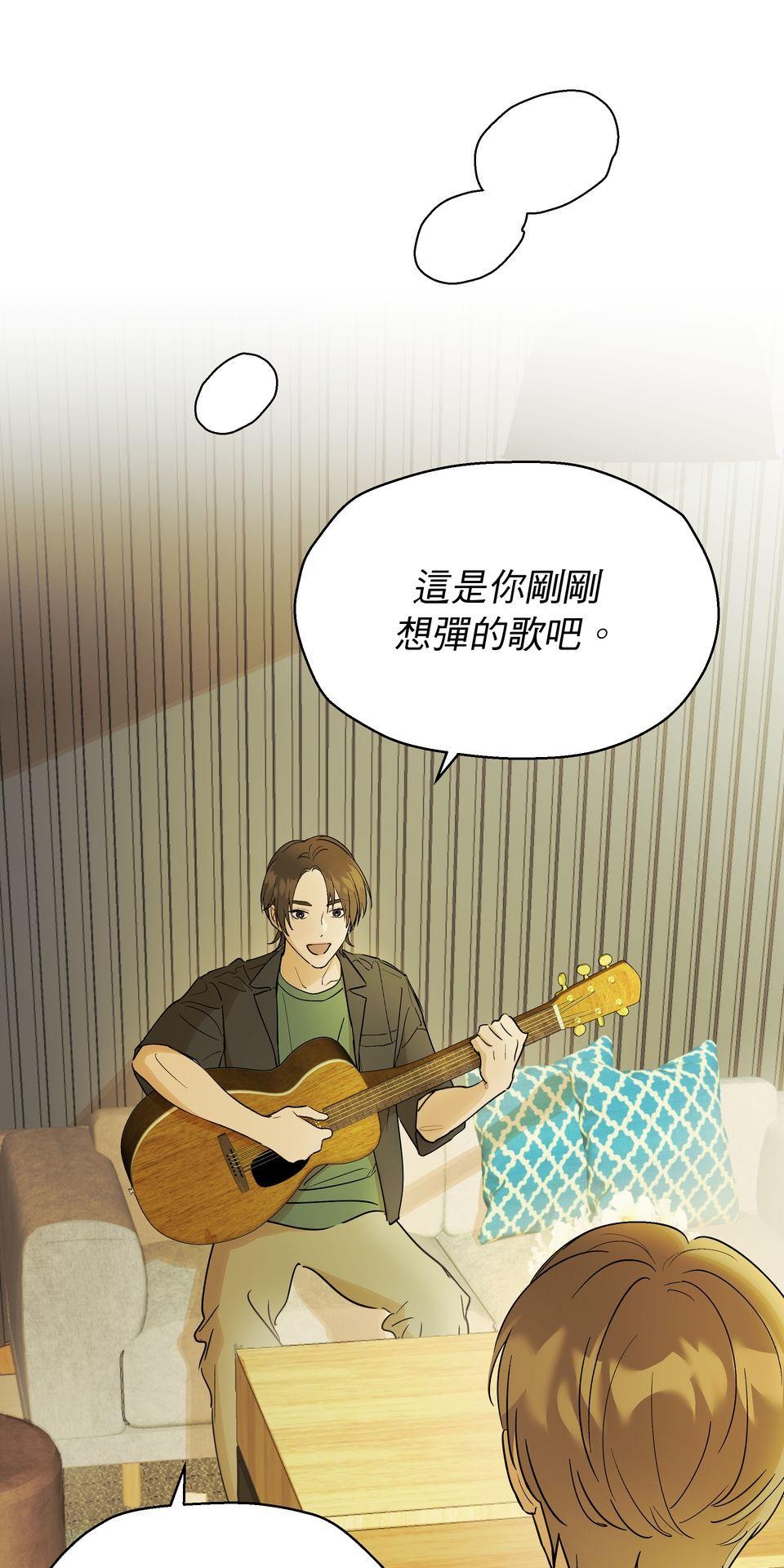 彈一場完美戀愛：我們的旋律 Chorus  1. 我的經紀人 第89页