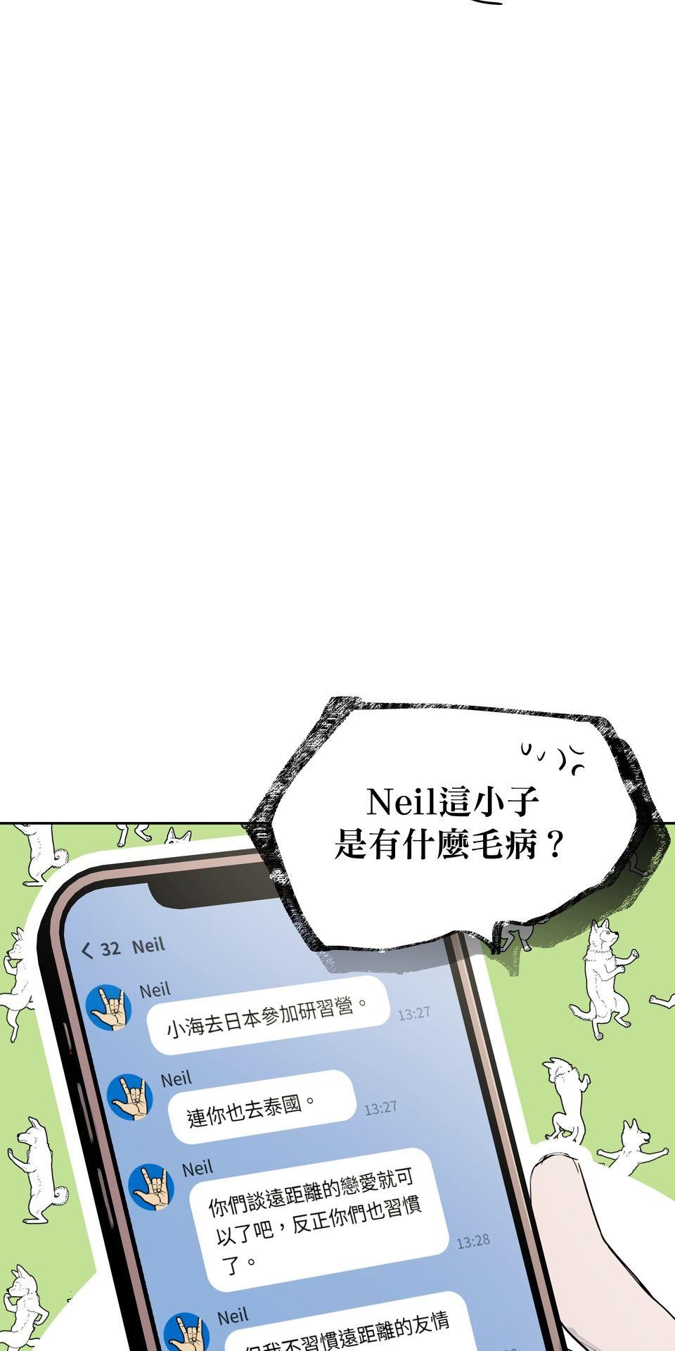 彈一場完美戀愛：我們的旋律 Chorus  2. 數到三喜歡我 第14页