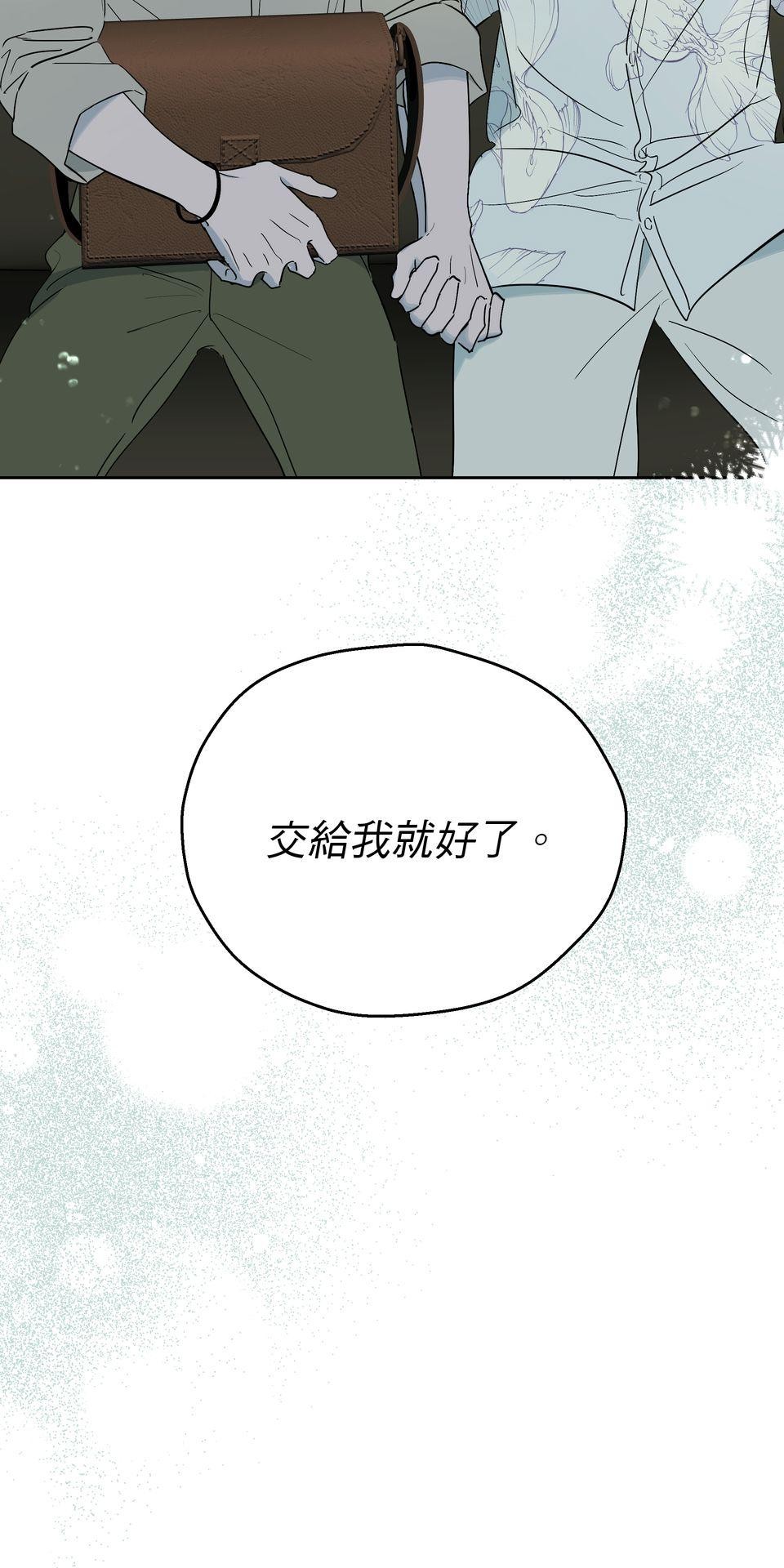 彈一場完美戀愛：我們的旋律 Chorus  2. 數到三喜歡我 第21页