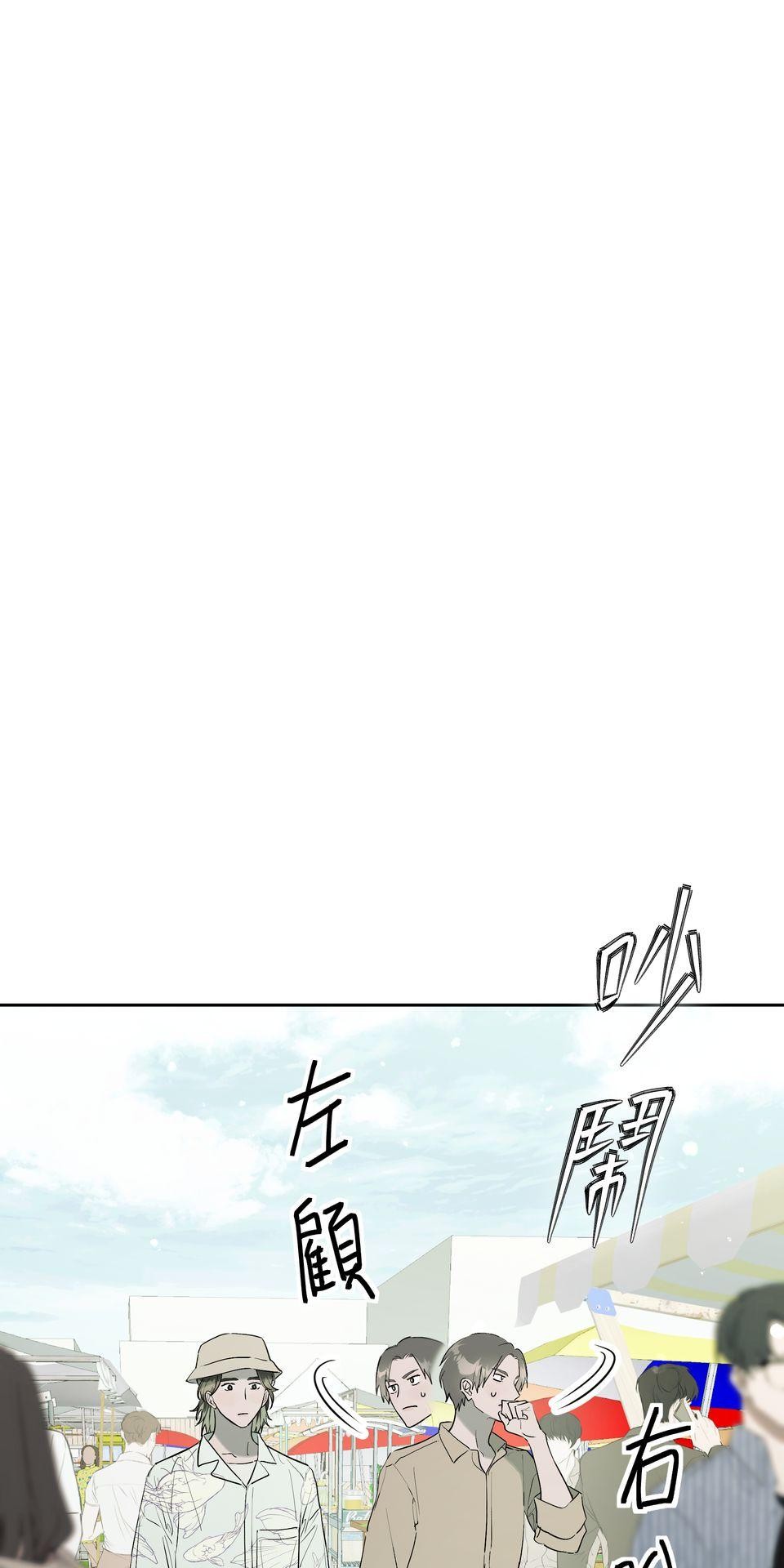 彈一場完美戀愛：我們的旋律 Chorus  2. 數到三喜歡我 第23页