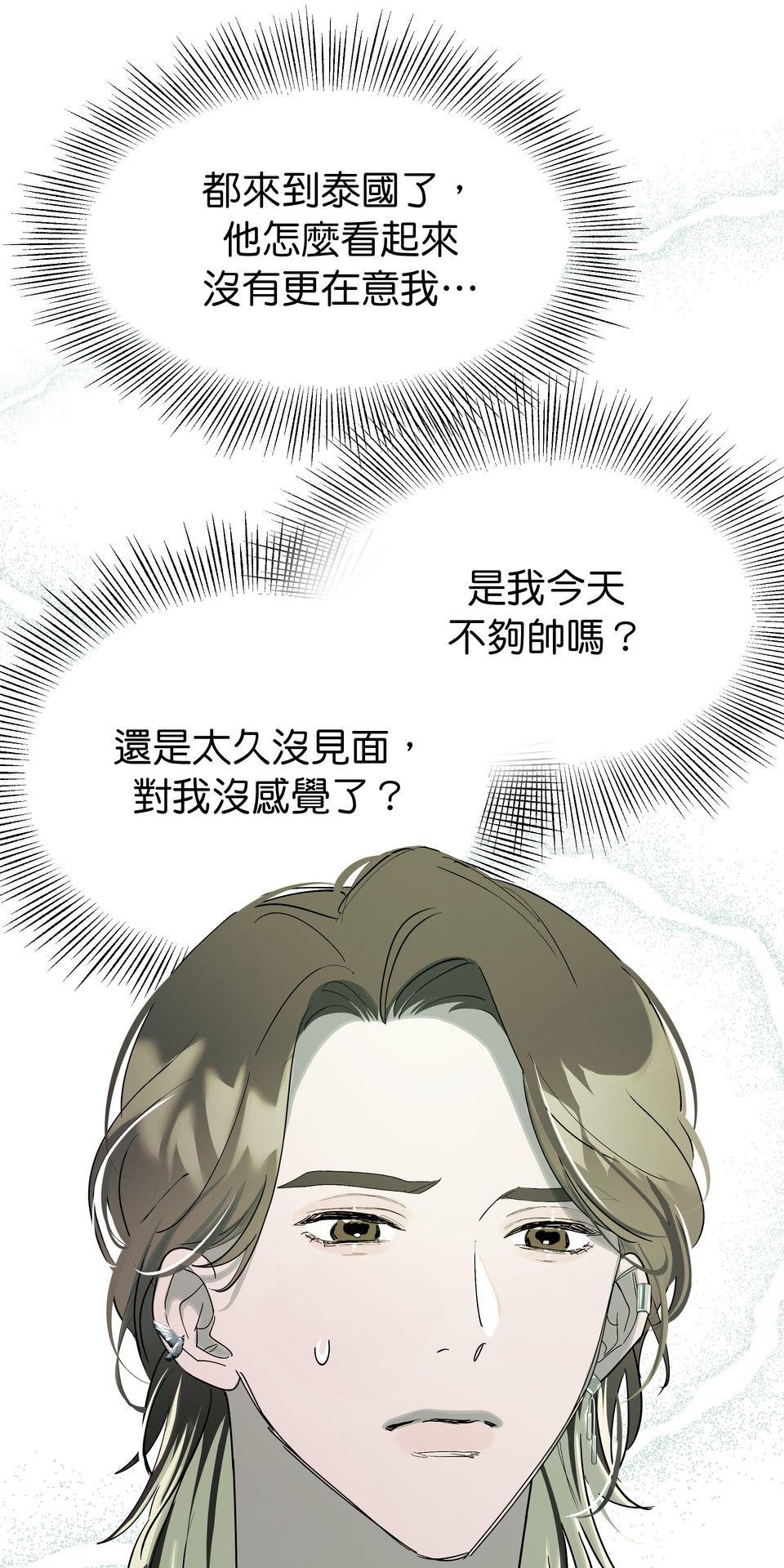 彈一場完美戀愛：我們的旋律 Chorus  2. 數到三喜歡我 第27页