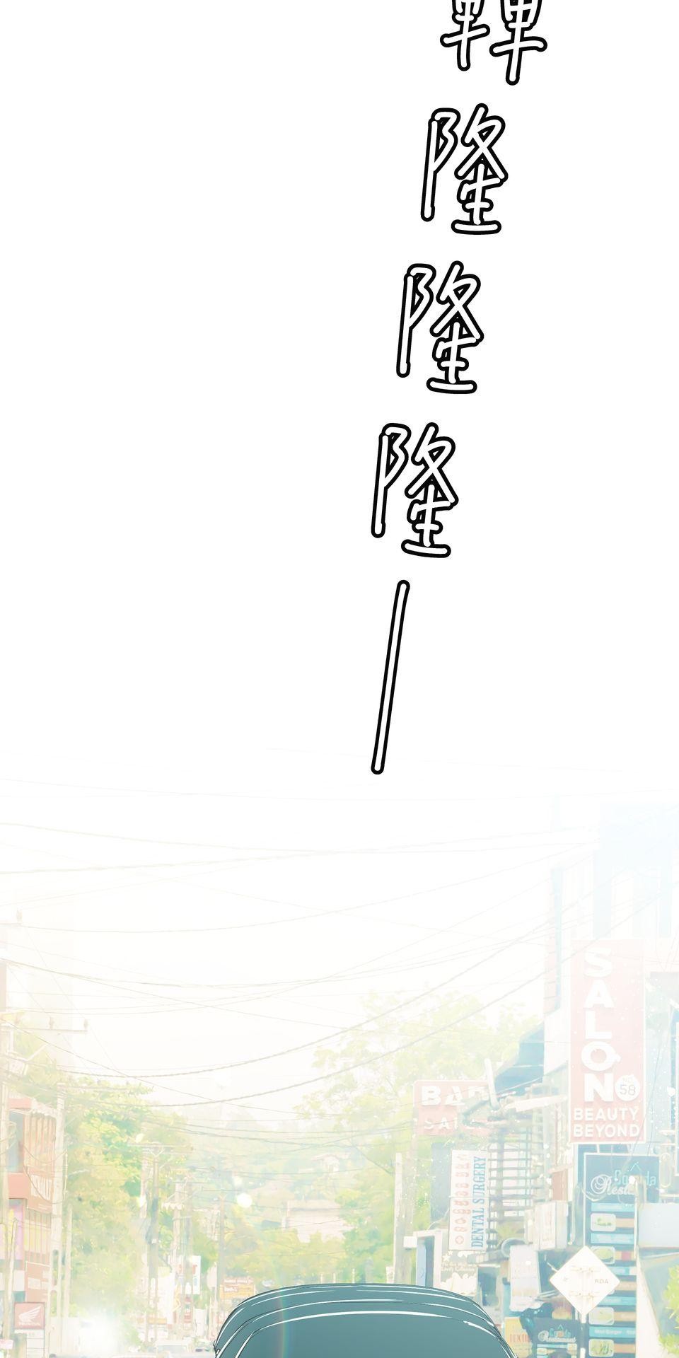 彈一場完美戀愛：我們的旋律 Chorus  2. 數到三喜歡我 第4页