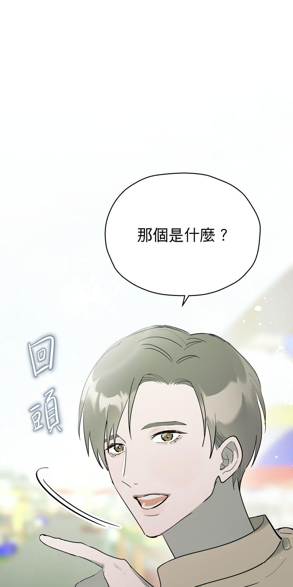 彈一場完美戀愛：我們的旋律 Chorus  2. 數到三喜歡我 第31页