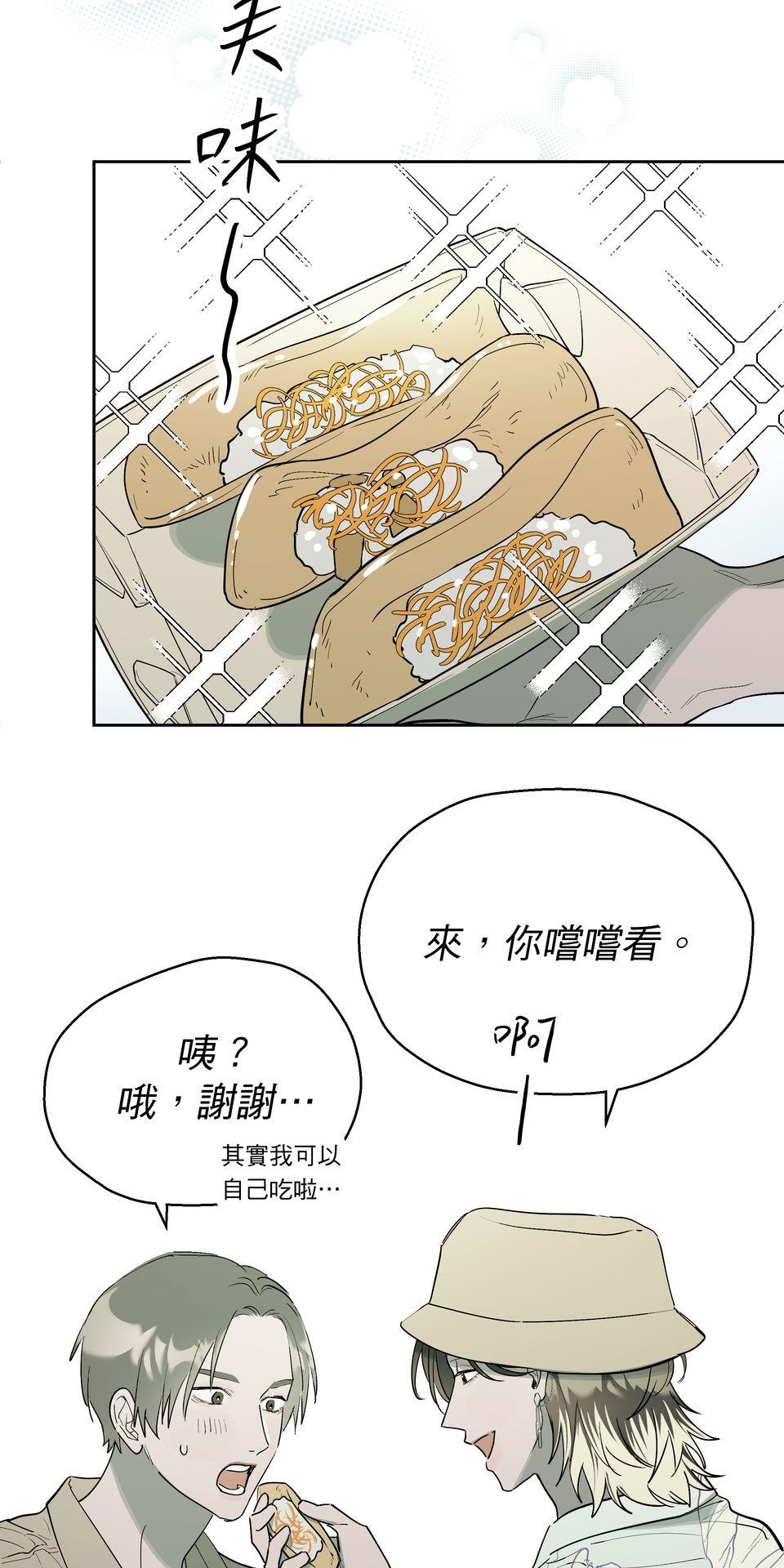 彈一場完美戀愛：我們的旋律 Chorus  2. 數到三喜歡我 第36页