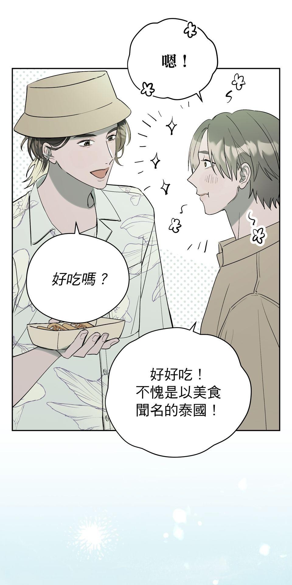 彈一場完美戀愛：我們的旋律 Chorus  2. 數到三喜歡我 第38页