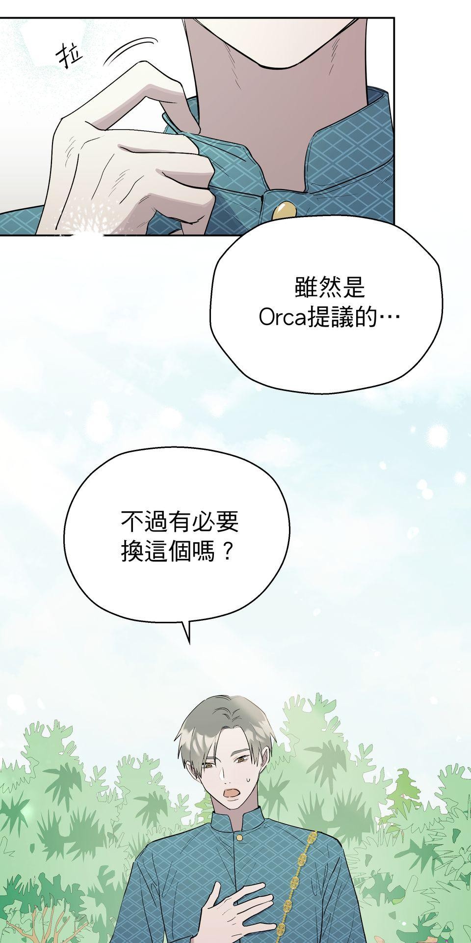 彈一場完美戀愛：我們的旋律 Chorus  2. 數到三喜歡我 第44页