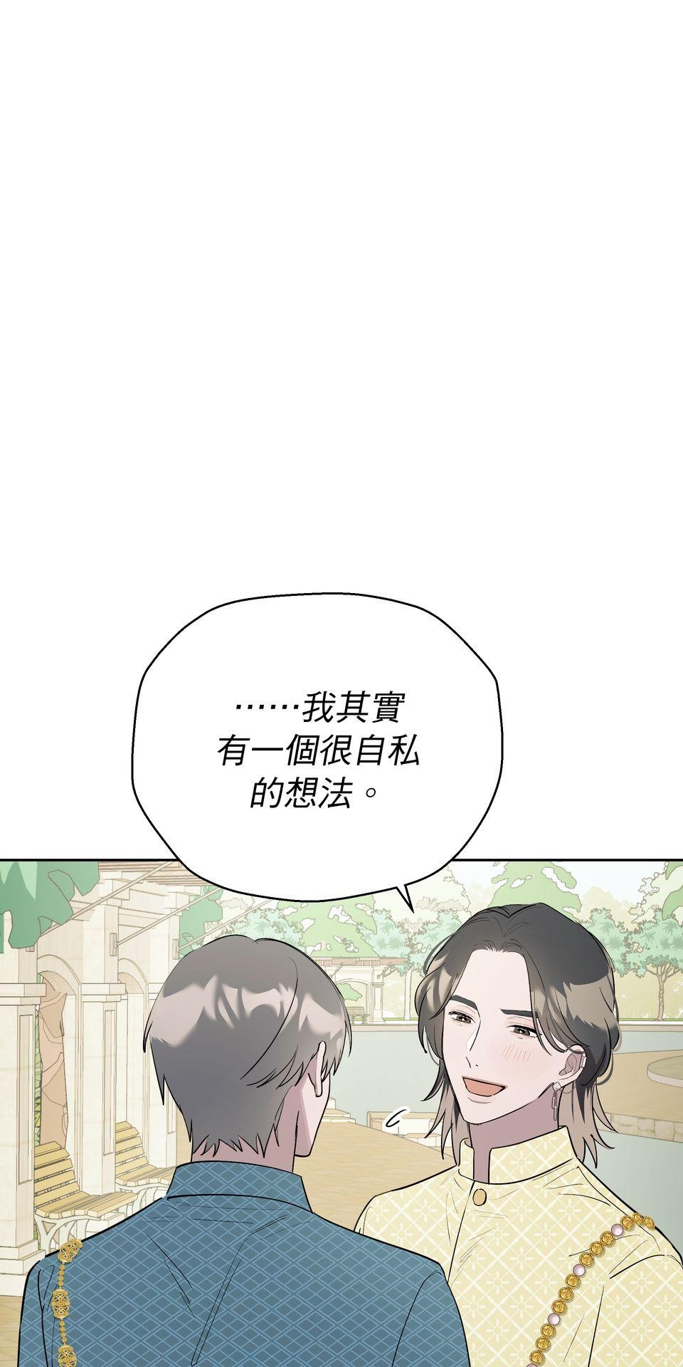 彈一場完美戀愛：我們的旋律 Chorus  2. 數到三喜歡我 第51页