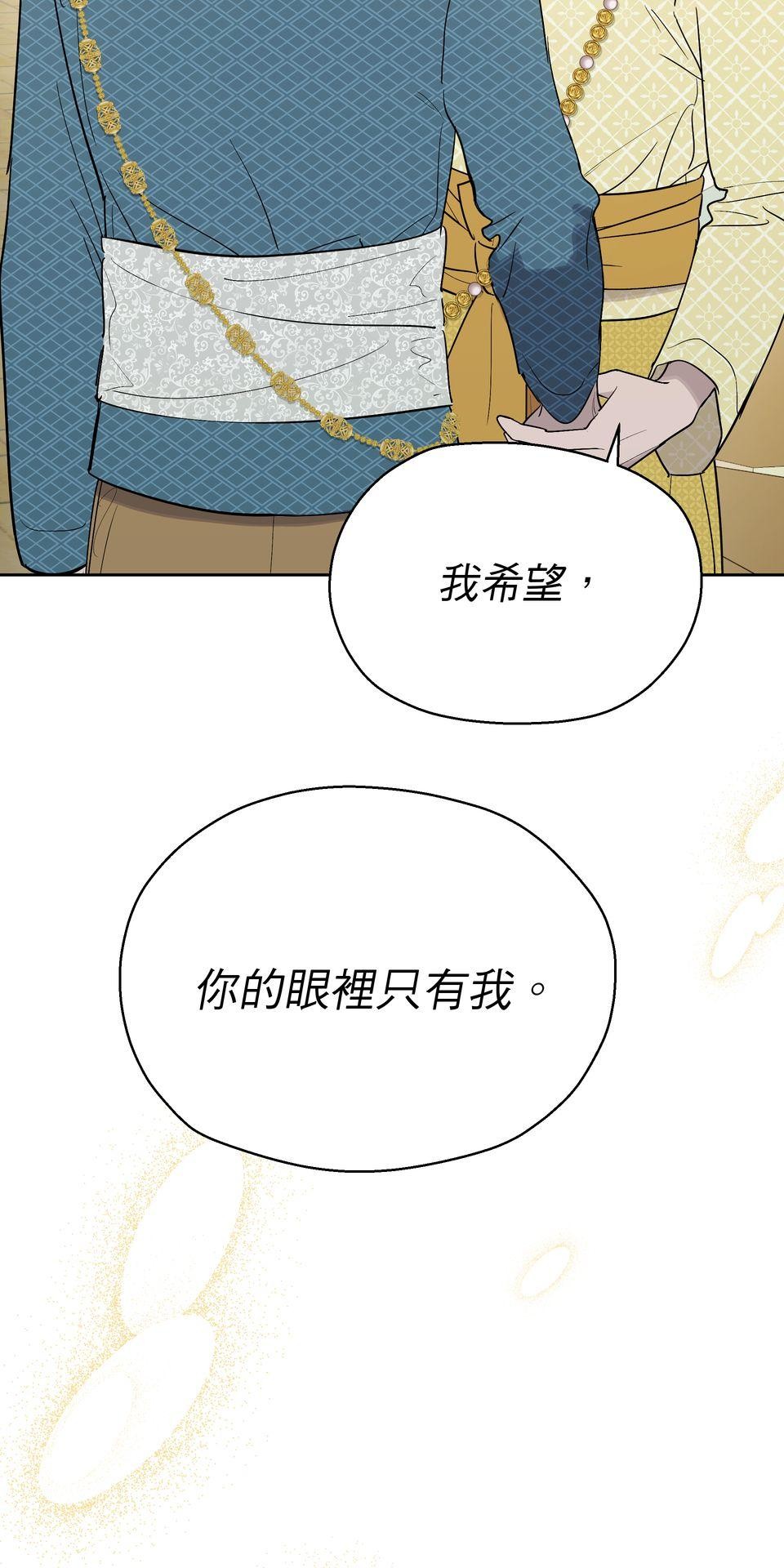 彈一場完美戀愛：我們的旋律 Chorus  2. 數到三喜歡我 第52页