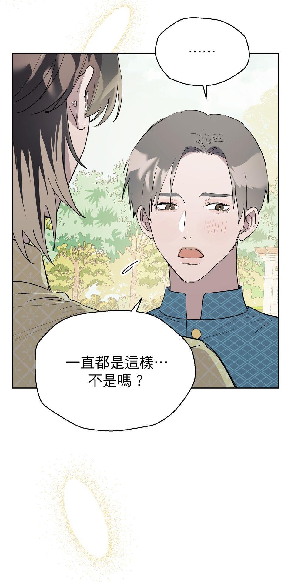 彈一場完美戀愛：我們的旋律 Chorus  2. 數到三喜歡我 第53页