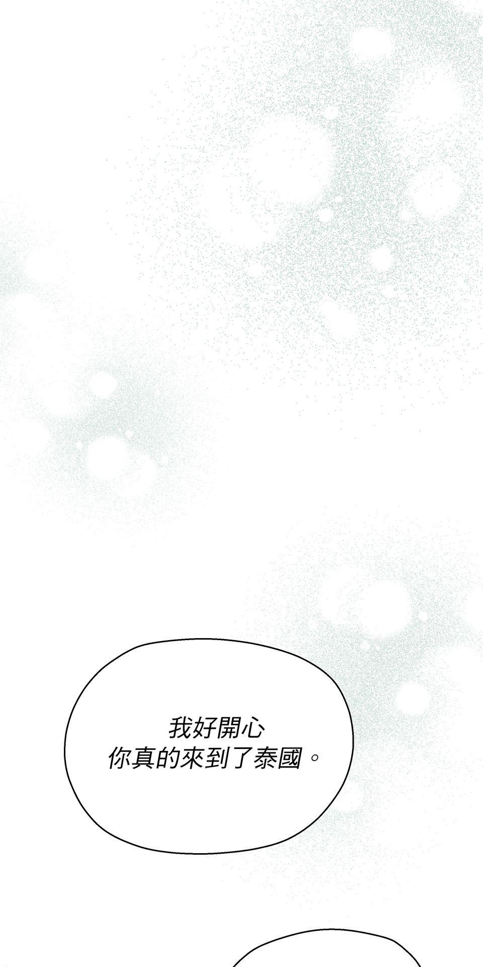 彈一場完美戀愛：我們的旋律 Chorus  2. 數到三喜歡我 第60页