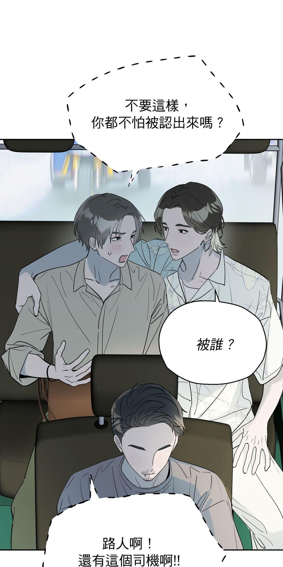 彈一場完美戀愛：我們的旋律 Chorus  2. 數到三喜歡我 第7页
