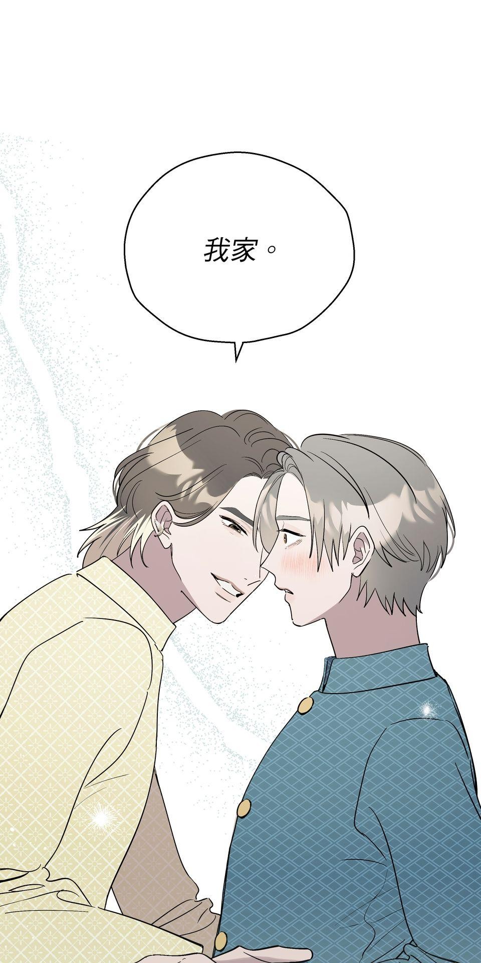 彈一場完美戀愛：我們的旋律 Chorus  2. 數到三喜歡我 第66页