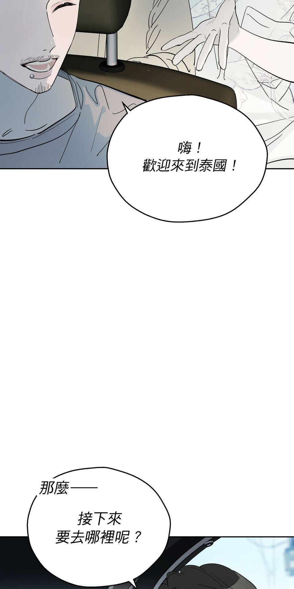彈一場完美戀愛：我們的旋律 Chorus  2. 數到三喜歡我 第9页