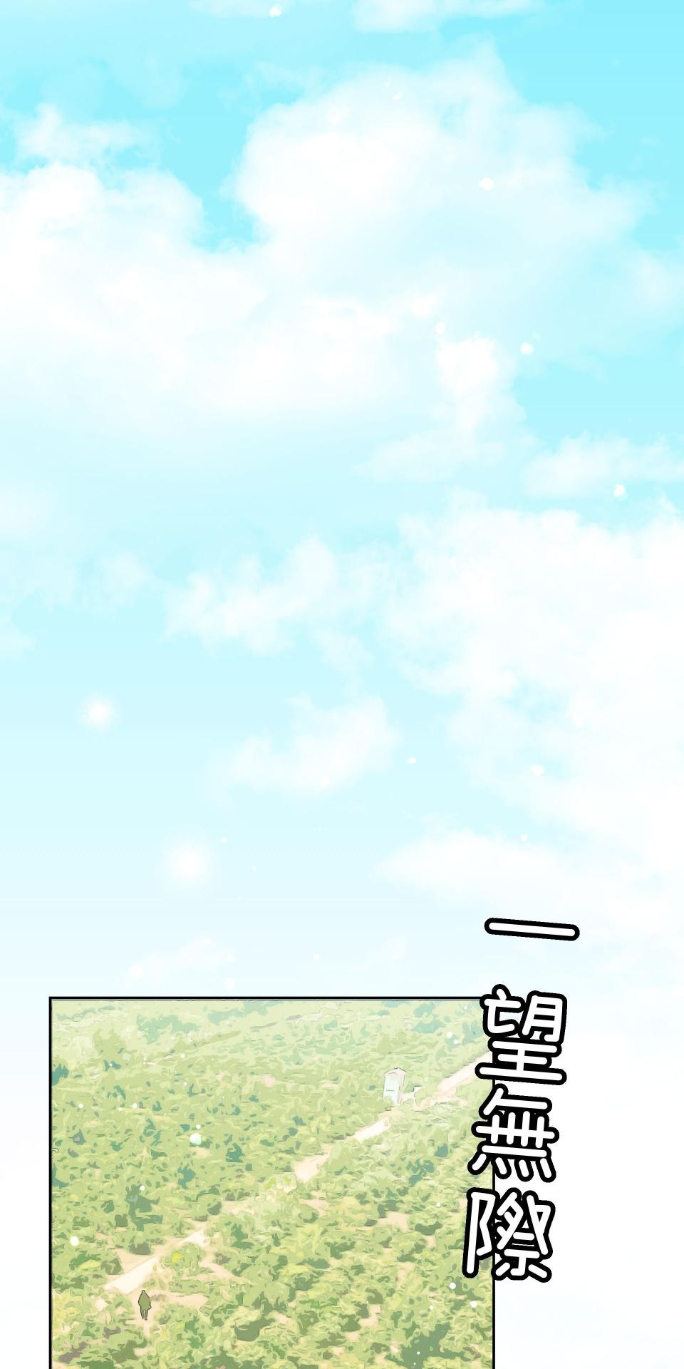 彈一場完美戀愛：我們的旋律 Chorus 3. 今晚一起睡 第1页