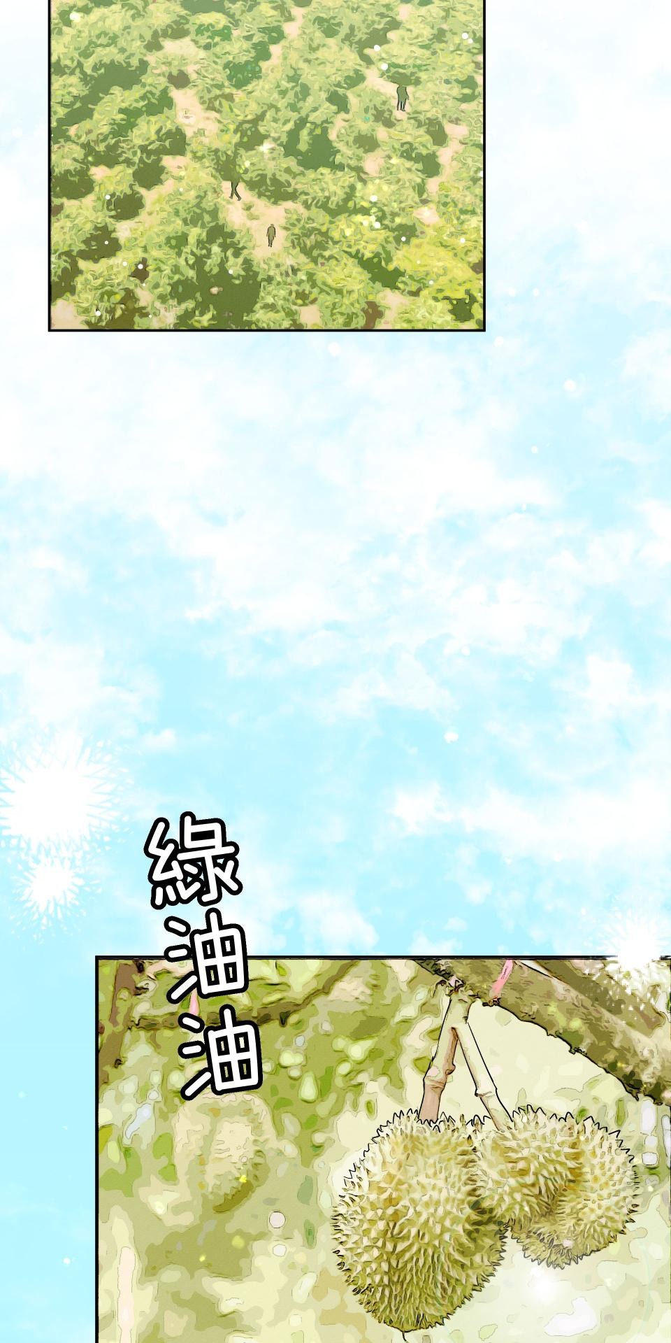 彈一場完美戀愛：我們的旋律 Chorus 3. 今晚一起睡 第2页