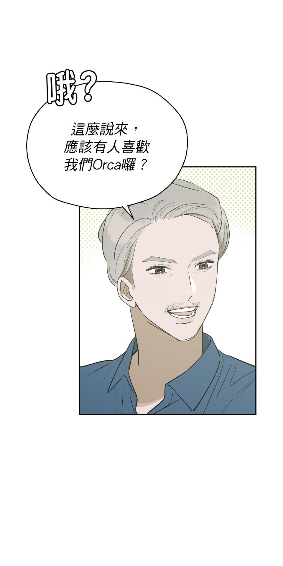 彈一場完美戀愛：我們的旋律 Chorus 3. 今晚一起睡 第13页