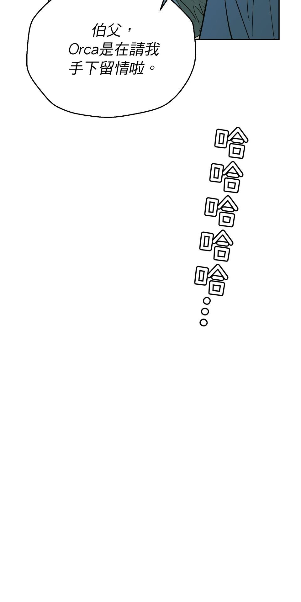 彈一場完美戀愛：我們的旋律 Chorus 3. 今晚一起睡 第20页