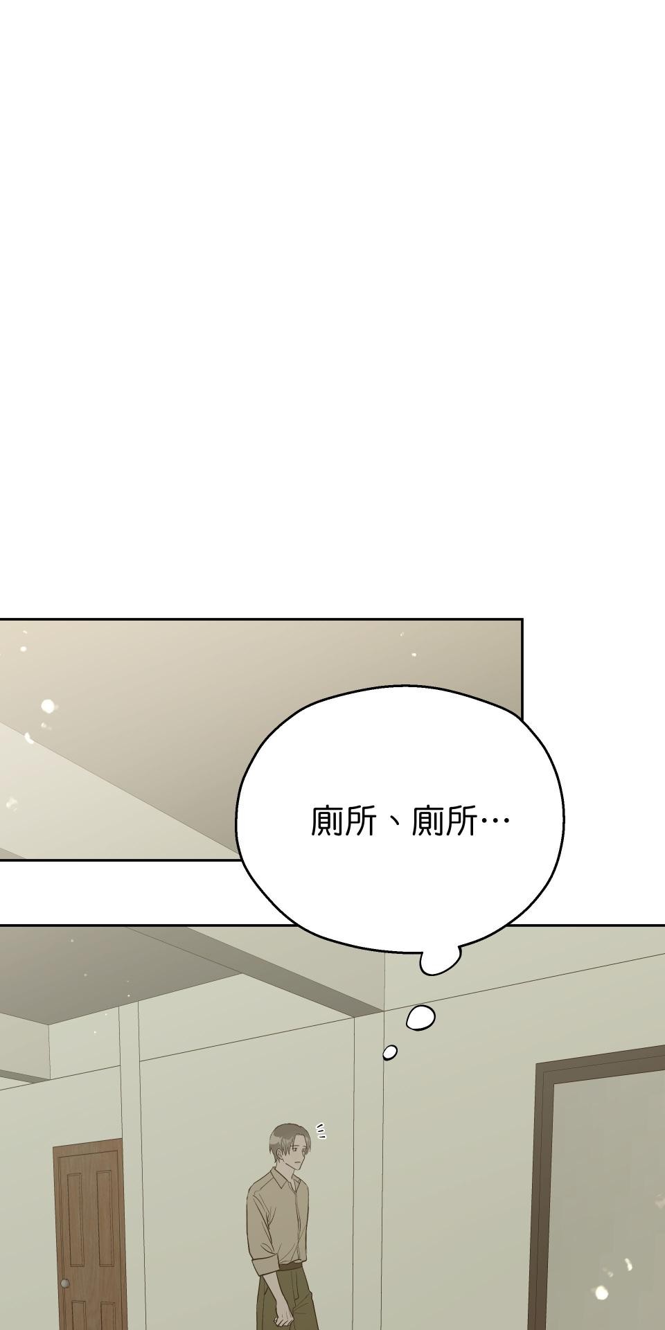 彈一場完美戀愛：我們的旋律 Chorus 3. 今晚一起睡 第21页