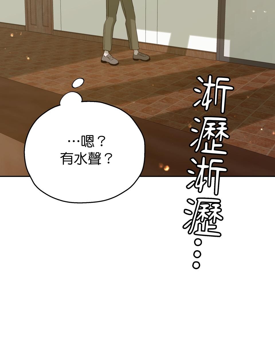 彈一場完美戀愛：我們的旋律 Chorus 3. 今晚一起睡 第22页