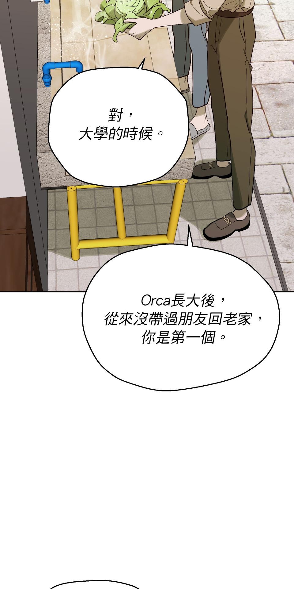 彈一場完美戀愛：我們的旋律 Chorus 3. 今晚一起睡 第26页