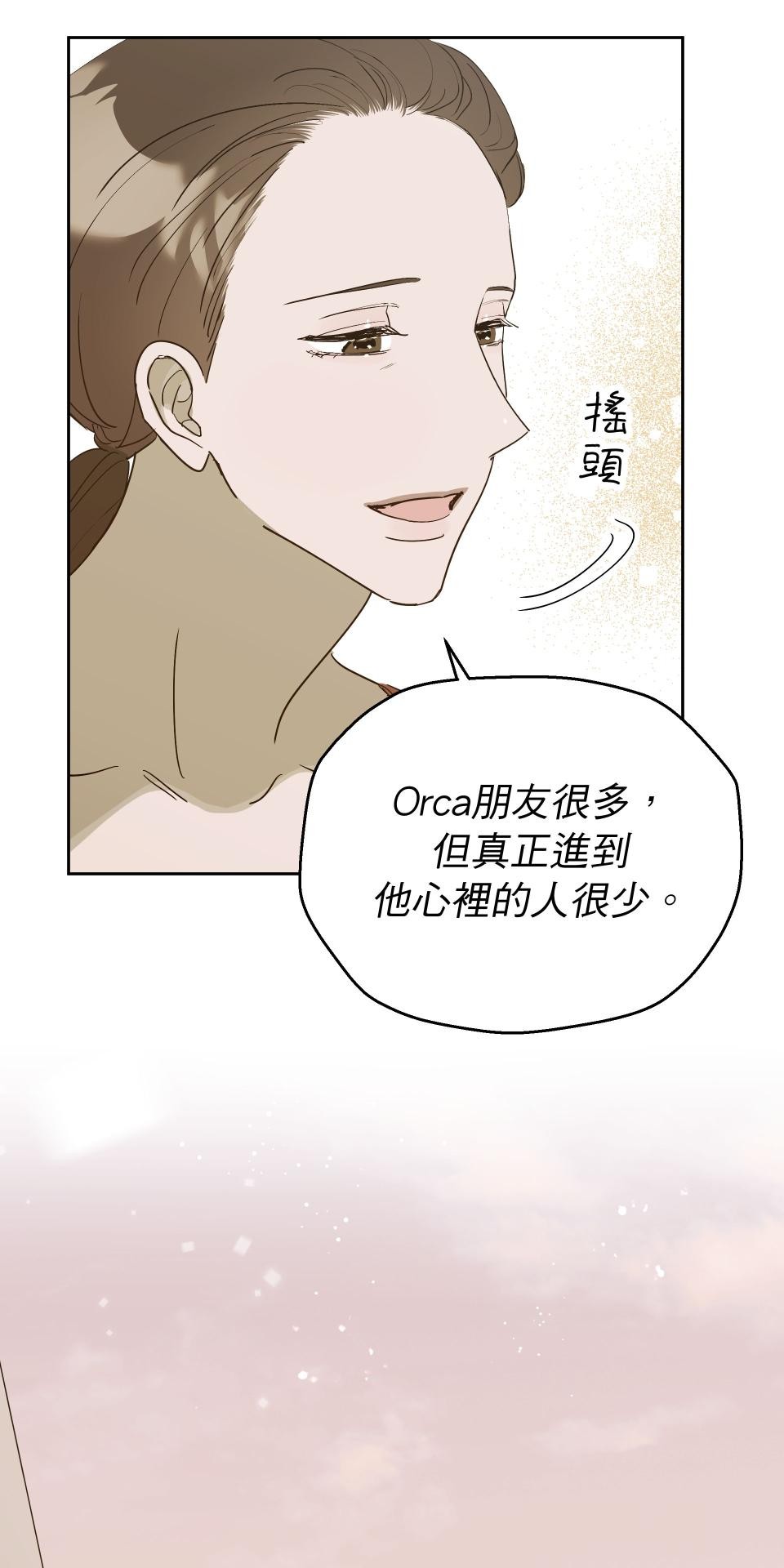 彈一場完美戀愛：我們的旋律 Chorus 3. 今晚一起睡 第29页