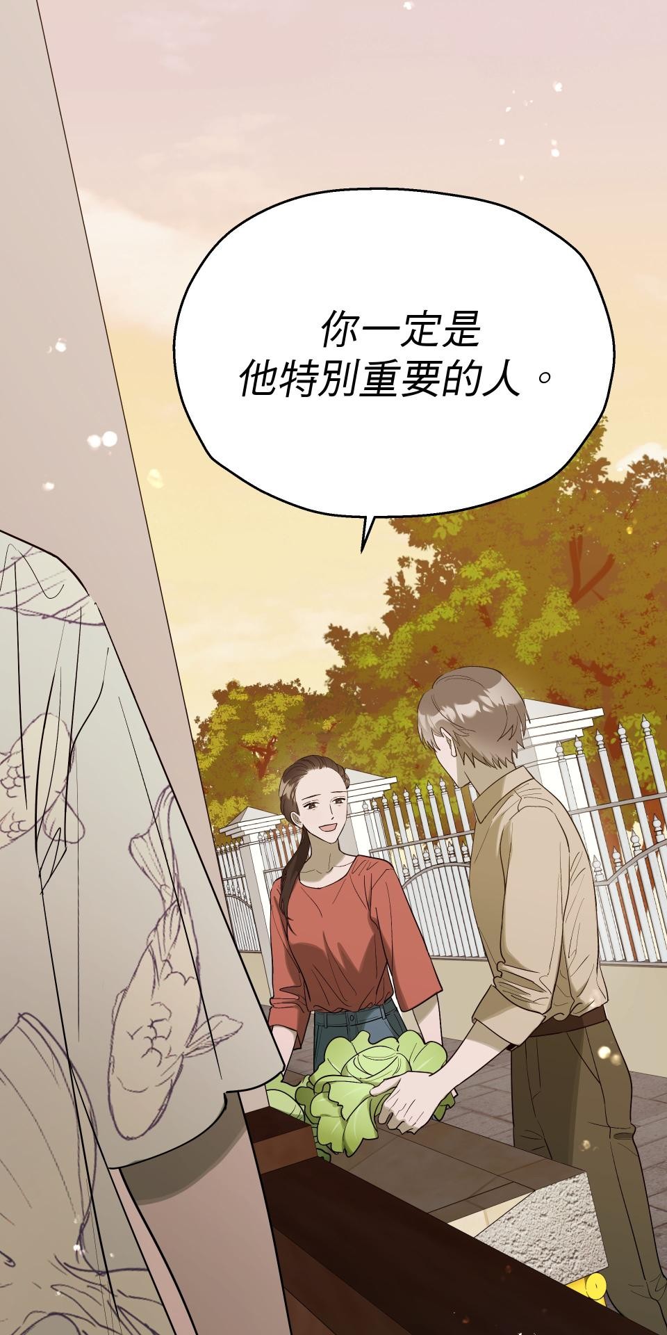 彈一場完美戀愛：我們的旋律 Chorus 3. 今晚一起睡 第30页