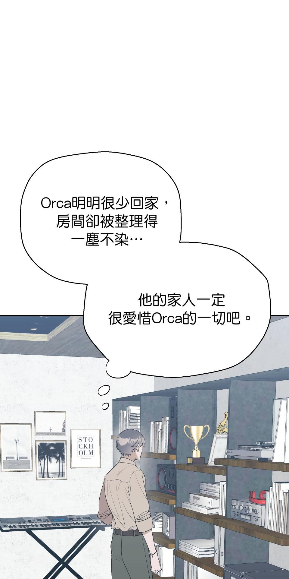 彈一場完美戀愛：我們的旋律 Chorus 3. 今晚一起睡 第35页