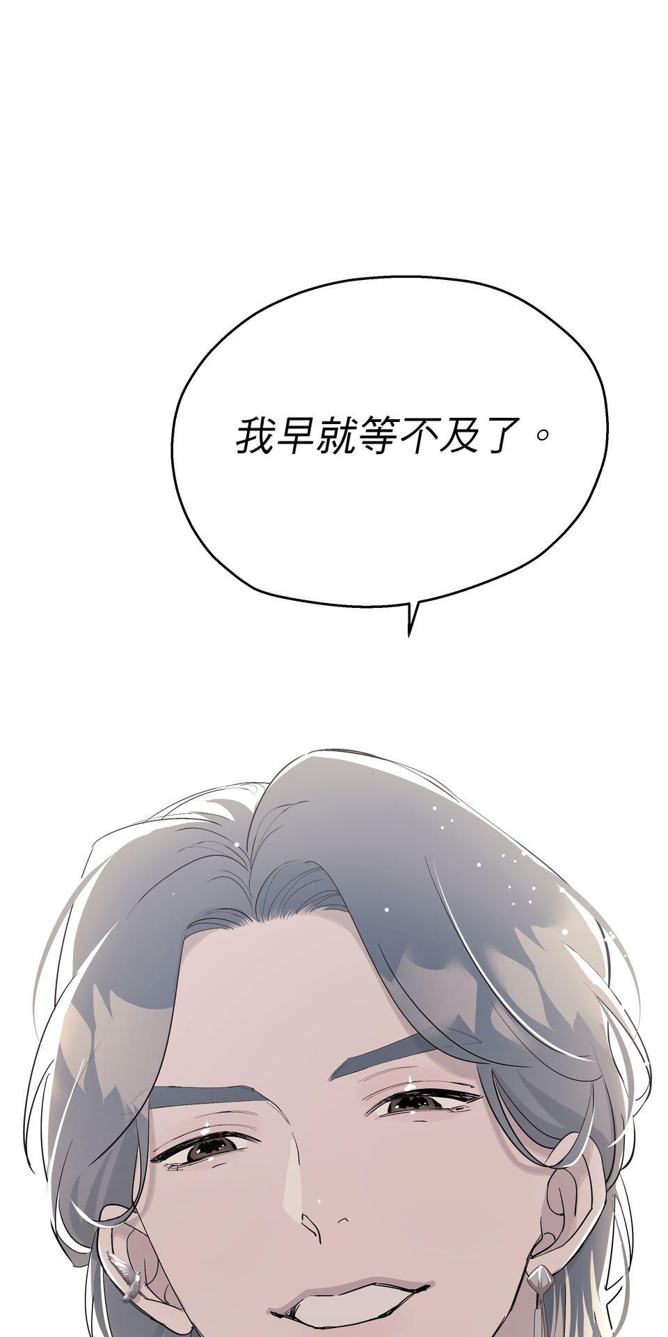 彈一場完美戀愛：我們的旋律 Chorus 3. 今晚一起睡 第56页