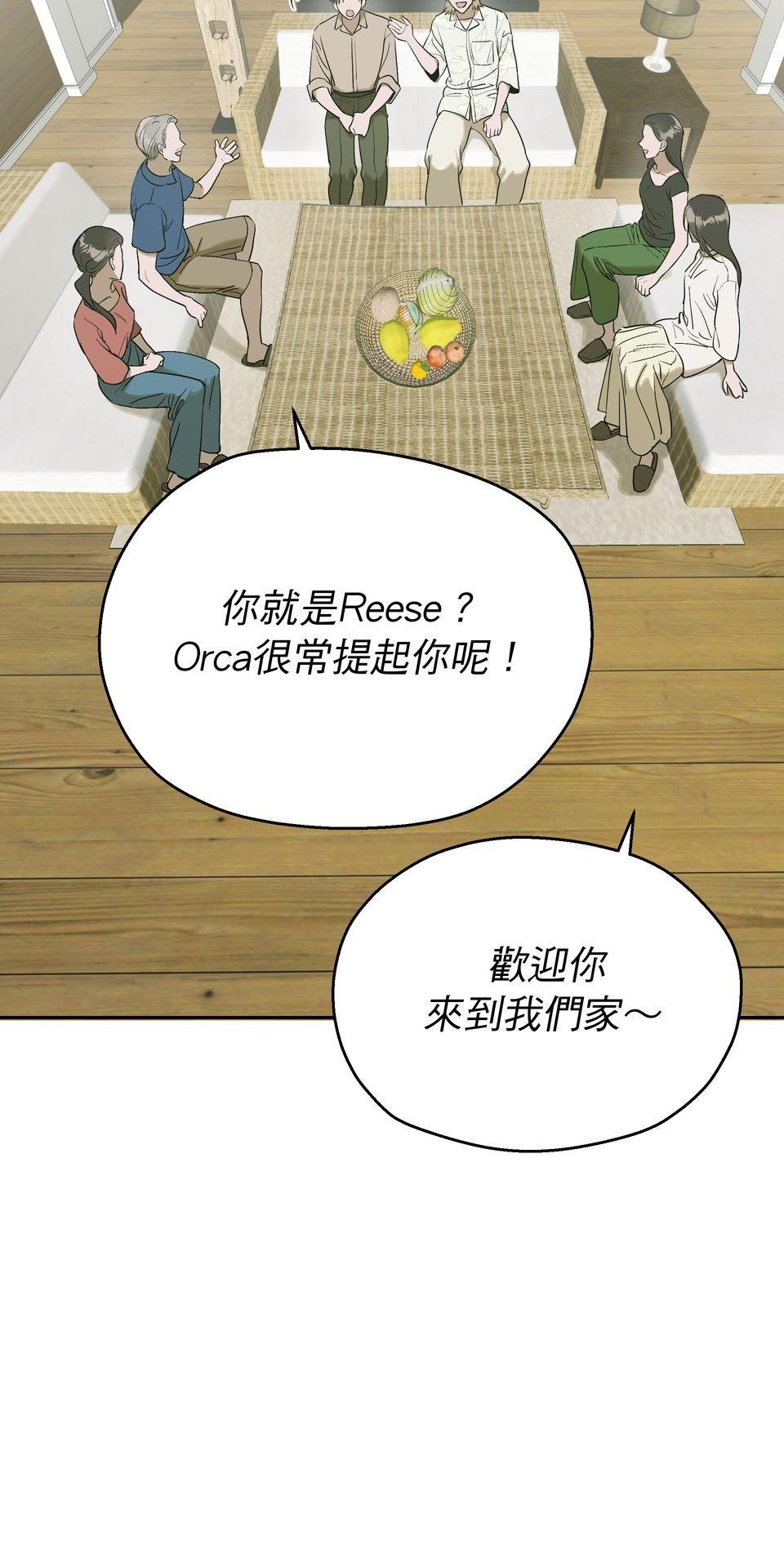 彈一場完美戀愛：我們的旋律 Chorus 3. 今晚一起睡 第10页