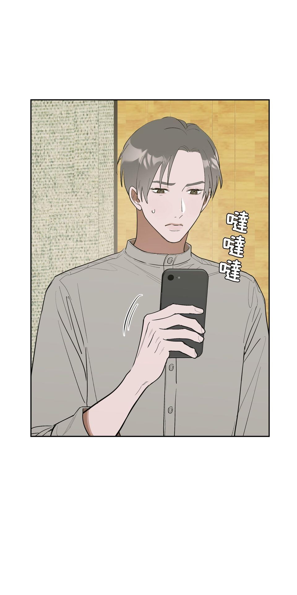 彈一場完美戀愛：我們的旋律 Chorus 4. 看著我 第29页
