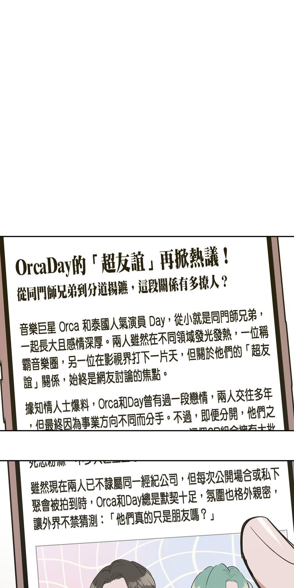 彈一場完美戀愛：我們的旋律 Chorus 4. 看著我 第30页