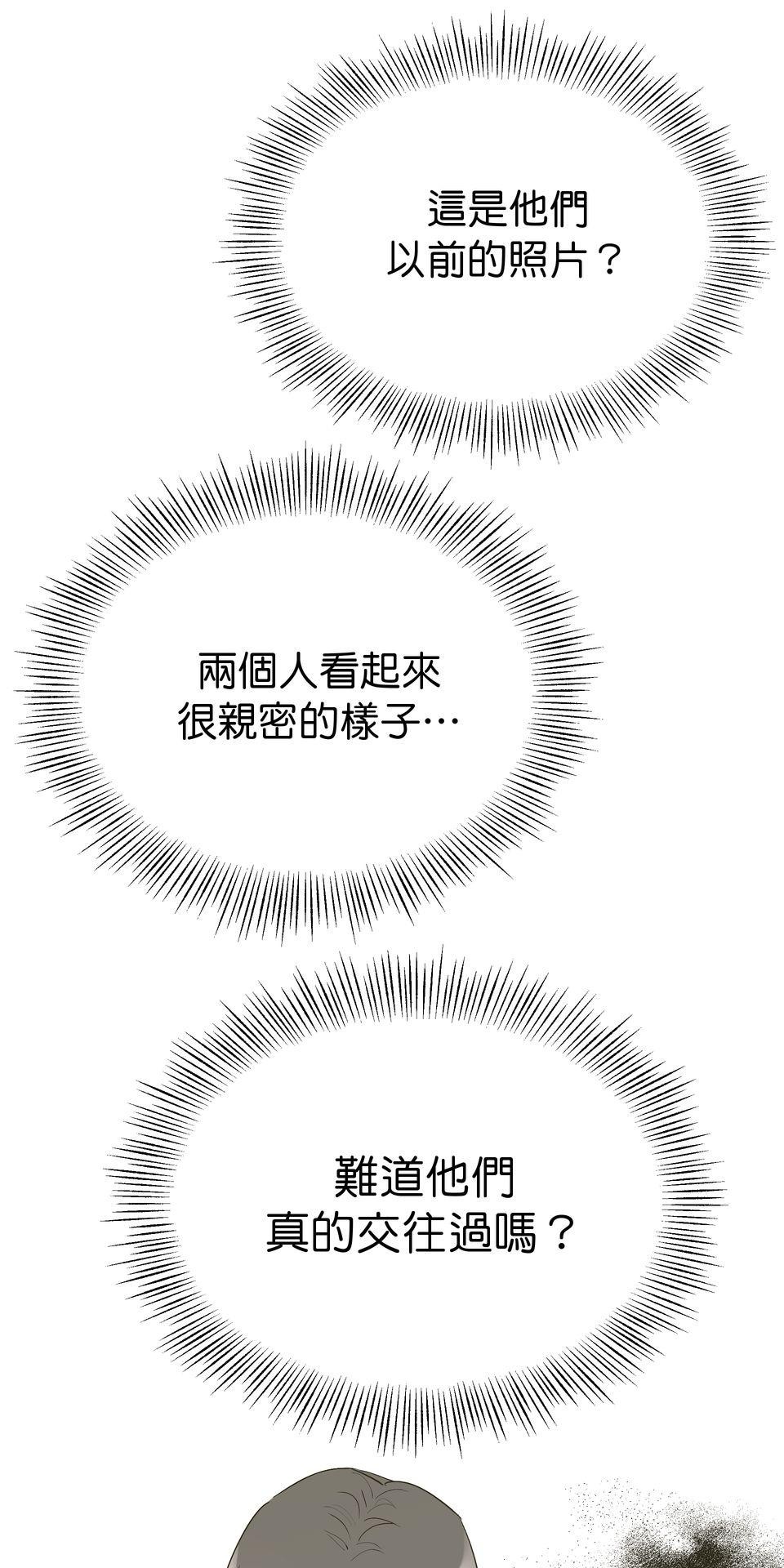 彈一場完美戀愛：我們的旋律 Chorus 4. 看著我 第34页