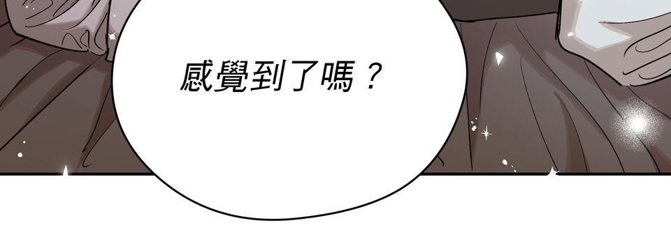 彈一場完美戀愛：我們的旋律 Chorus 4. 看著我 第5页