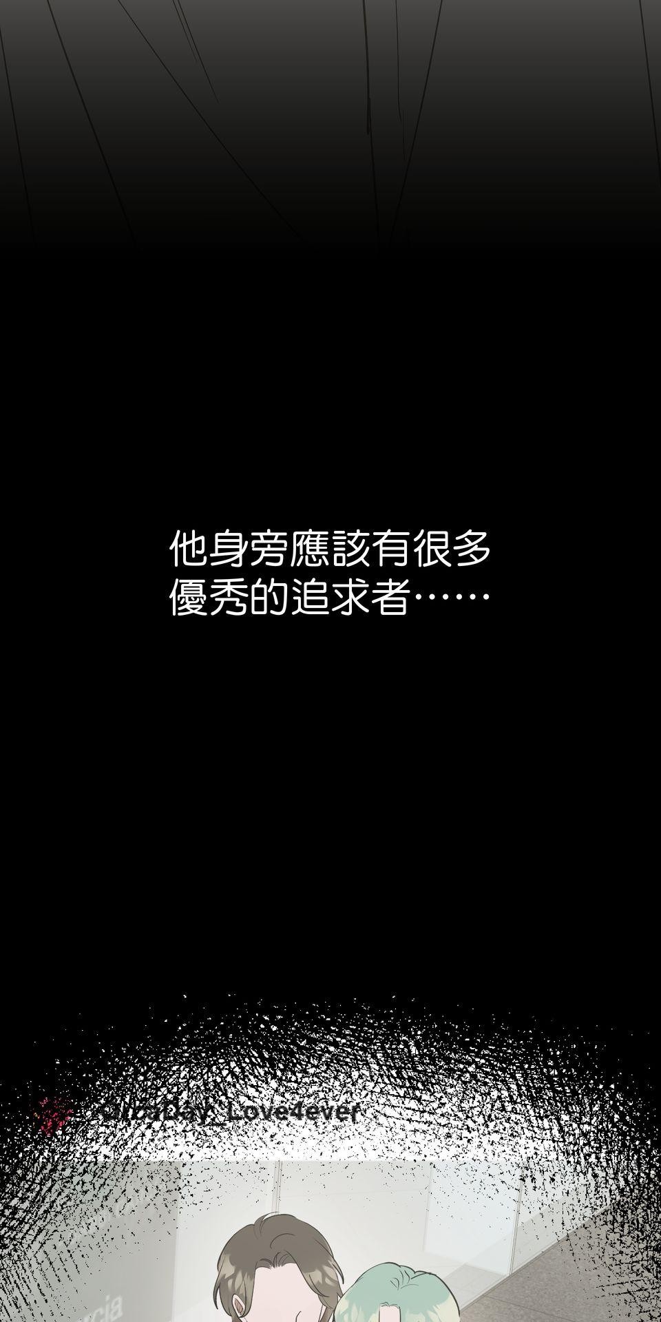 彈一場完美戀愛：我們的旋律 Chorus 4. 看著我 第46页