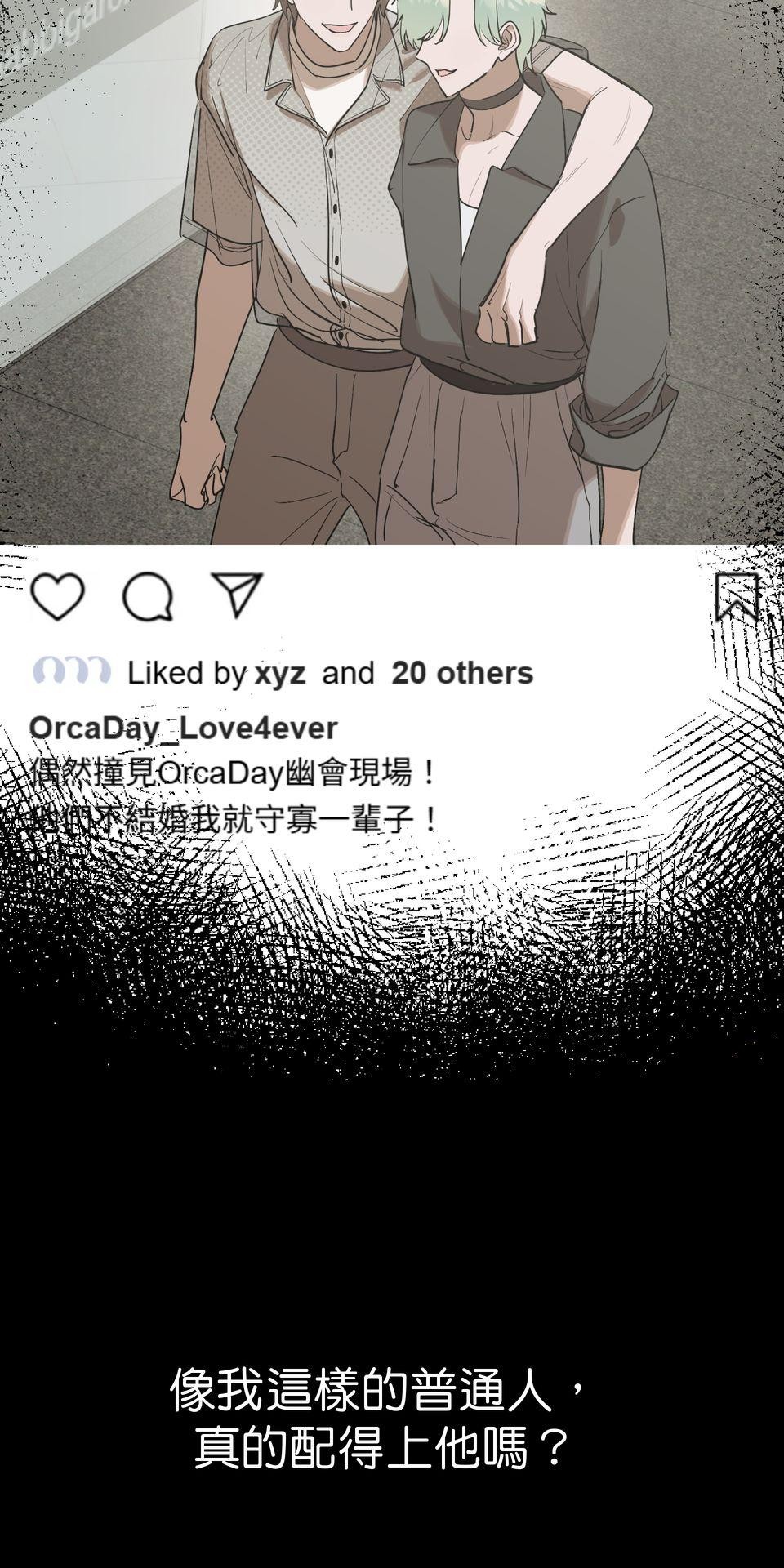 彈一場完美戀愛：我們的旋律 Chorus 4. 看著我 第47页