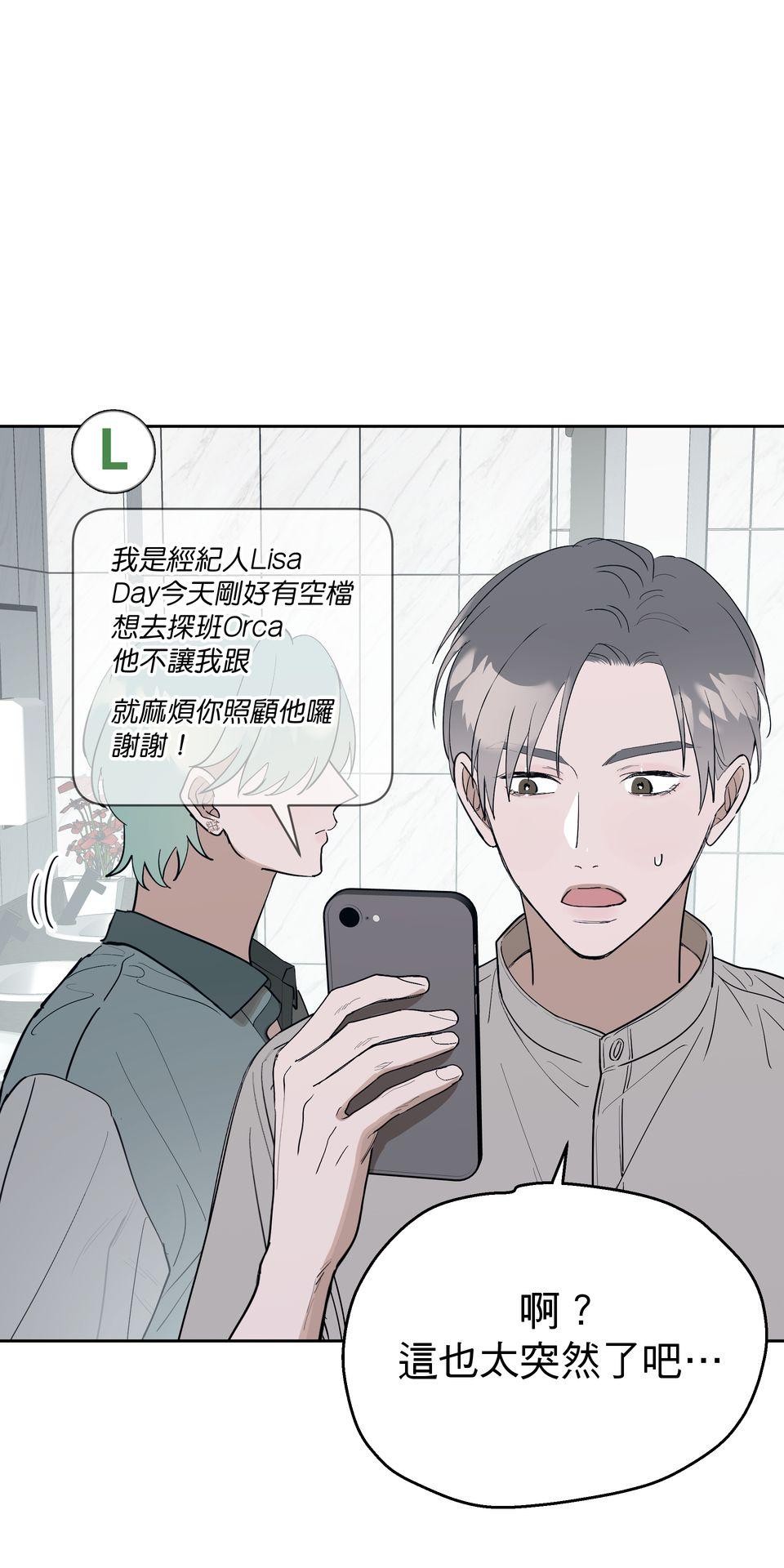 彈一場完美戀愛：我們的旋律 Chorus 4. 看著我 第52页