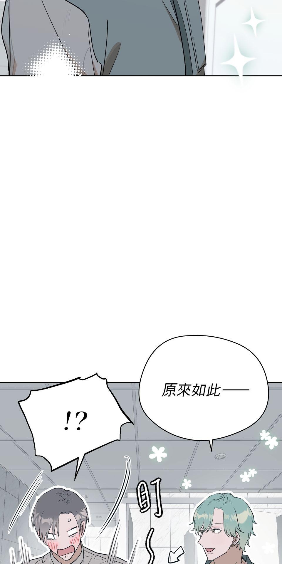 彈一場完美戀愛：我們的旋律 Chorus 4. 看著我 第56页