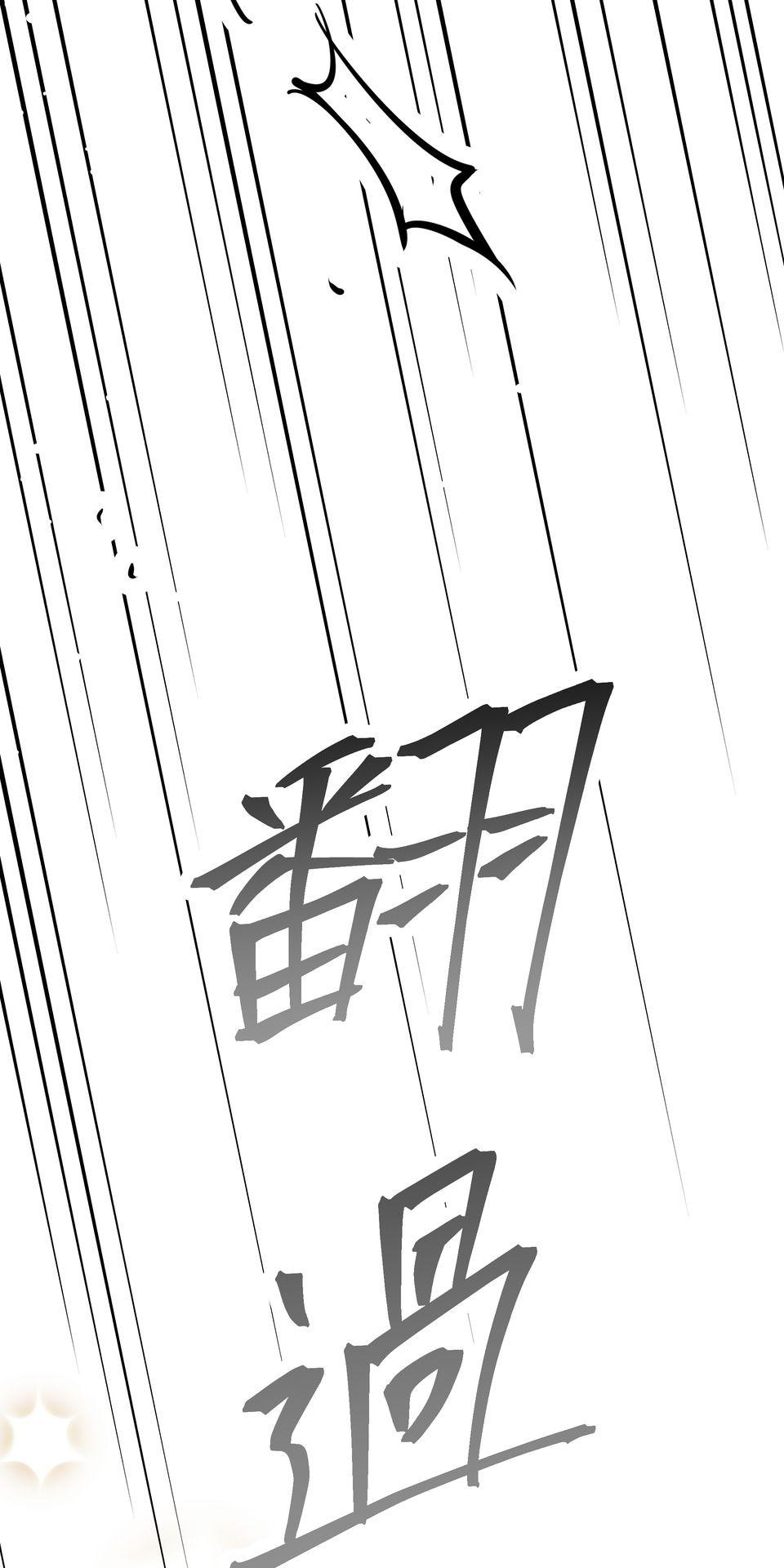 彈一場完美戀愛：我們的旋律 Chorus 4. 看著我 第7页