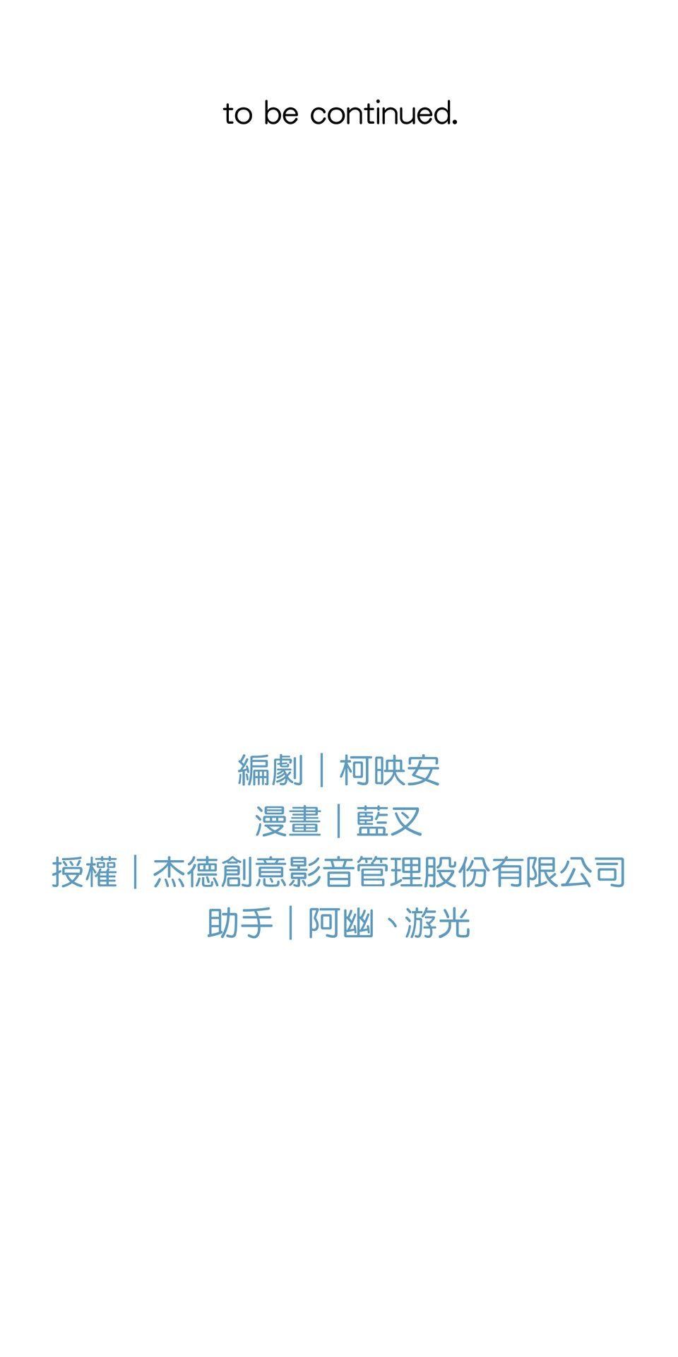 彈一場完美戀愛：我們的旋律 Chorus 4. 看著我 第61页