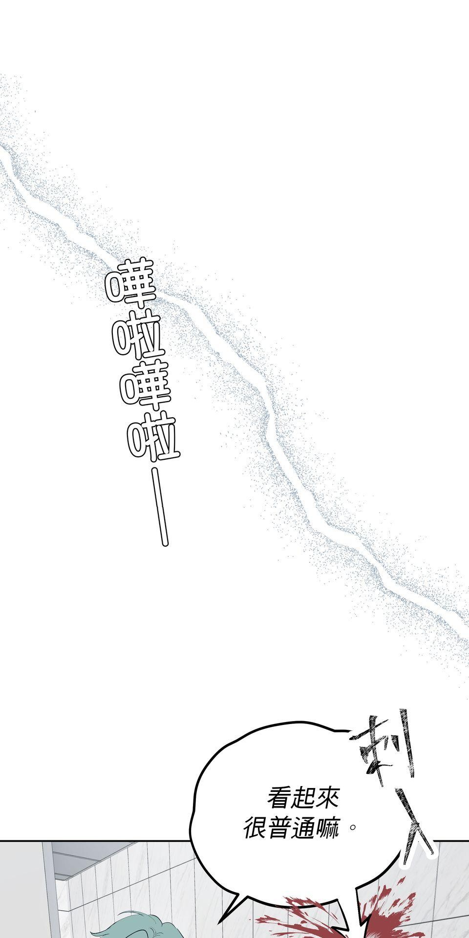 彈一場完美戀愛：我們的旋律 Chorus 5. 先問問經紀人同不同意 第1页