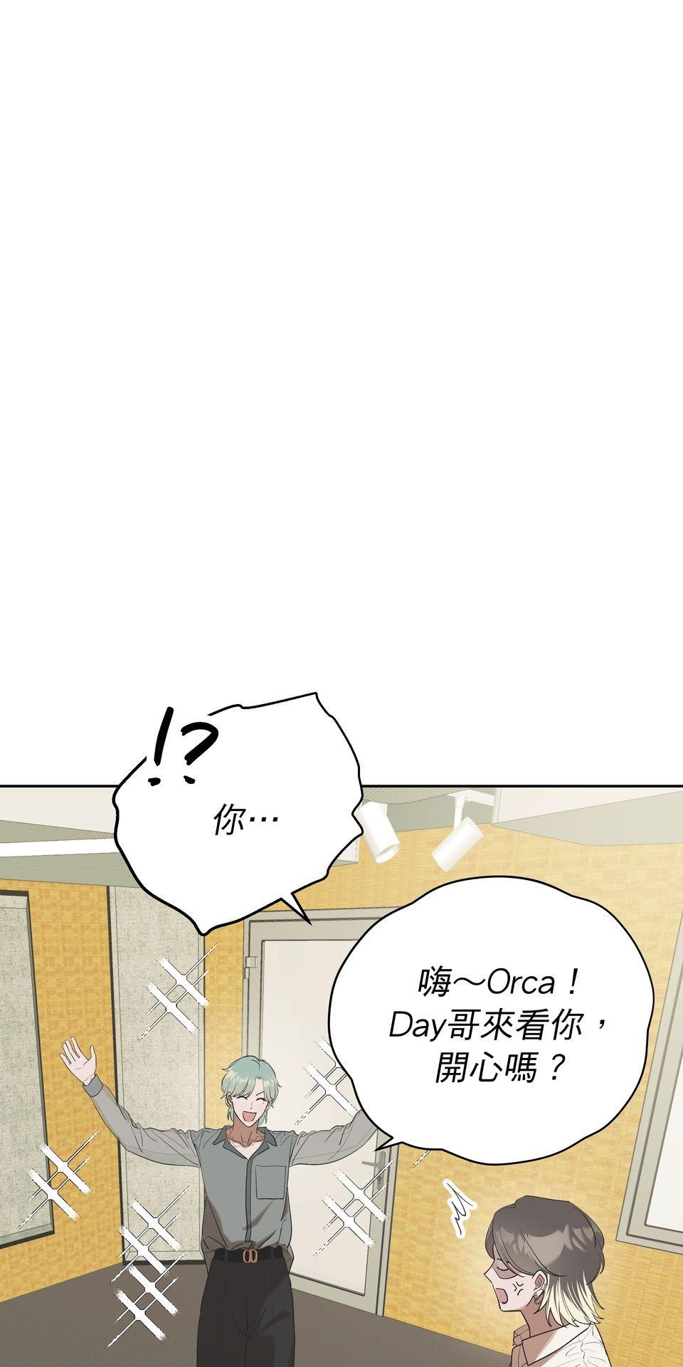 彈一場完美戀愛：我們的旋律 Chorus 5. 先問問經紀人同不同意 第18页