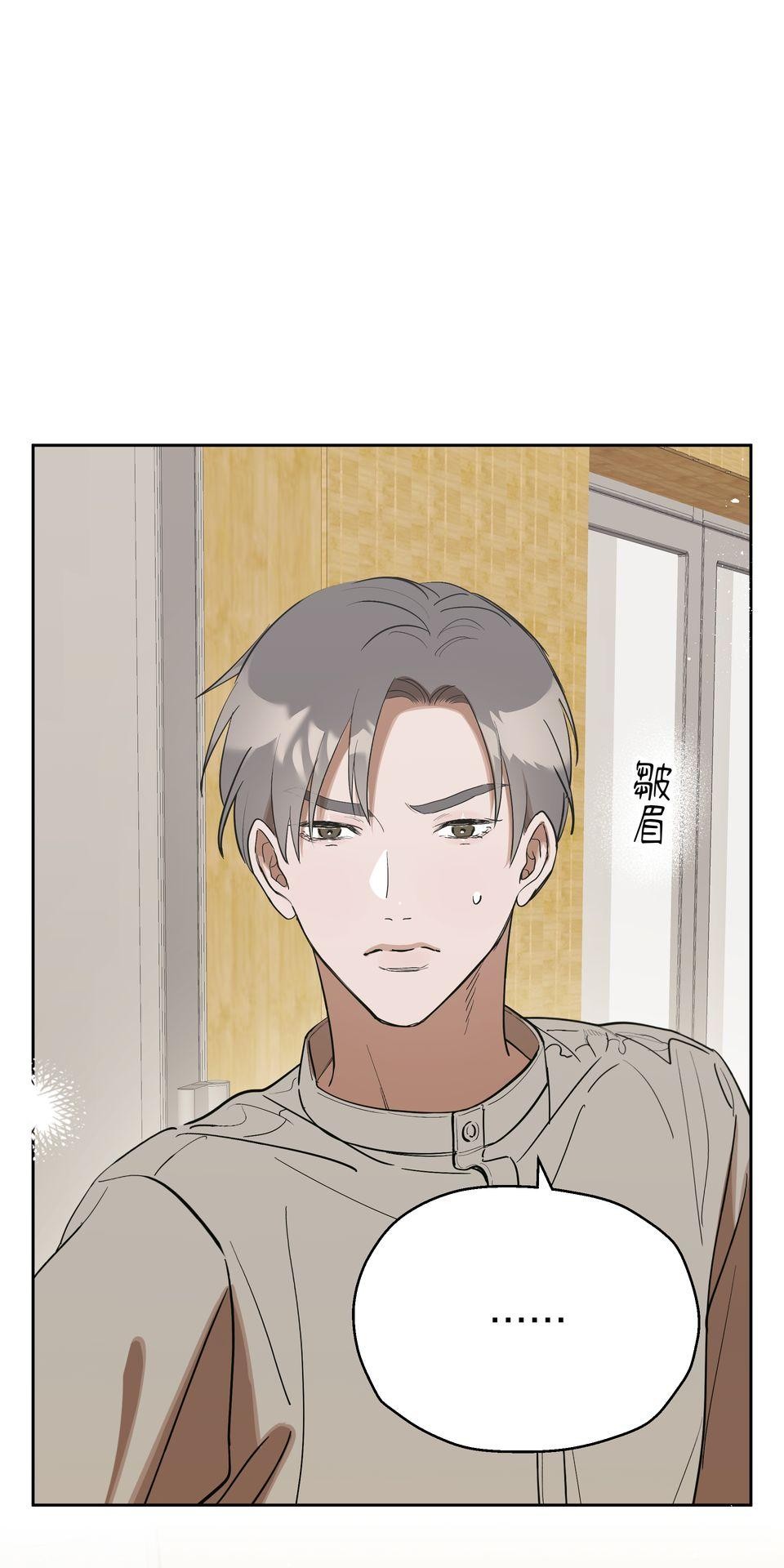 彈一場完美戀愛：我們的旋律 Chorus 5. 先問問經紀人同不同意 第27页